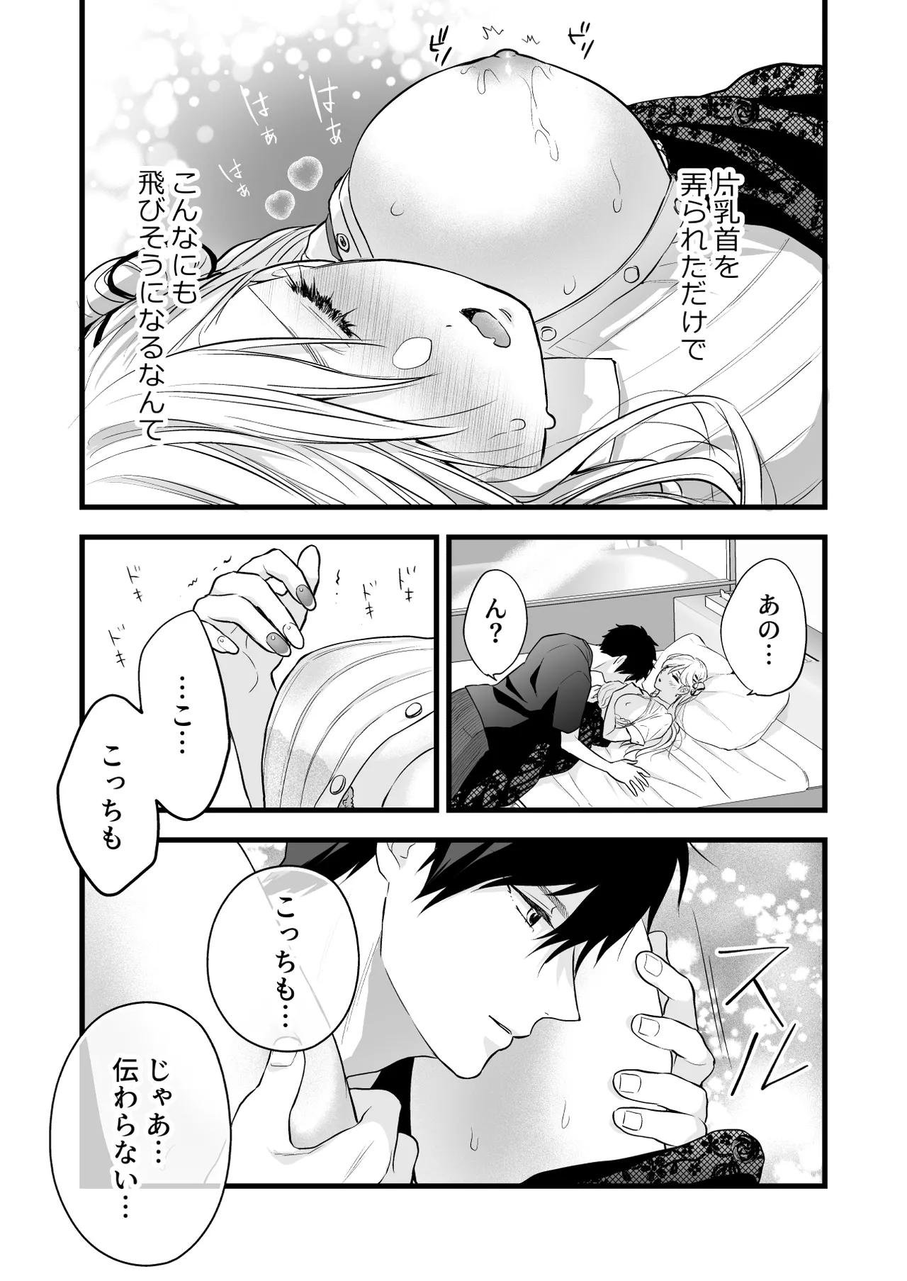 [Solace Thalassa (Meyto)] Coffee Ouji to Nemuri Hime -Sweeten- [Don‘t Trust and Support Irodori Comics !] 이미지 번호 49