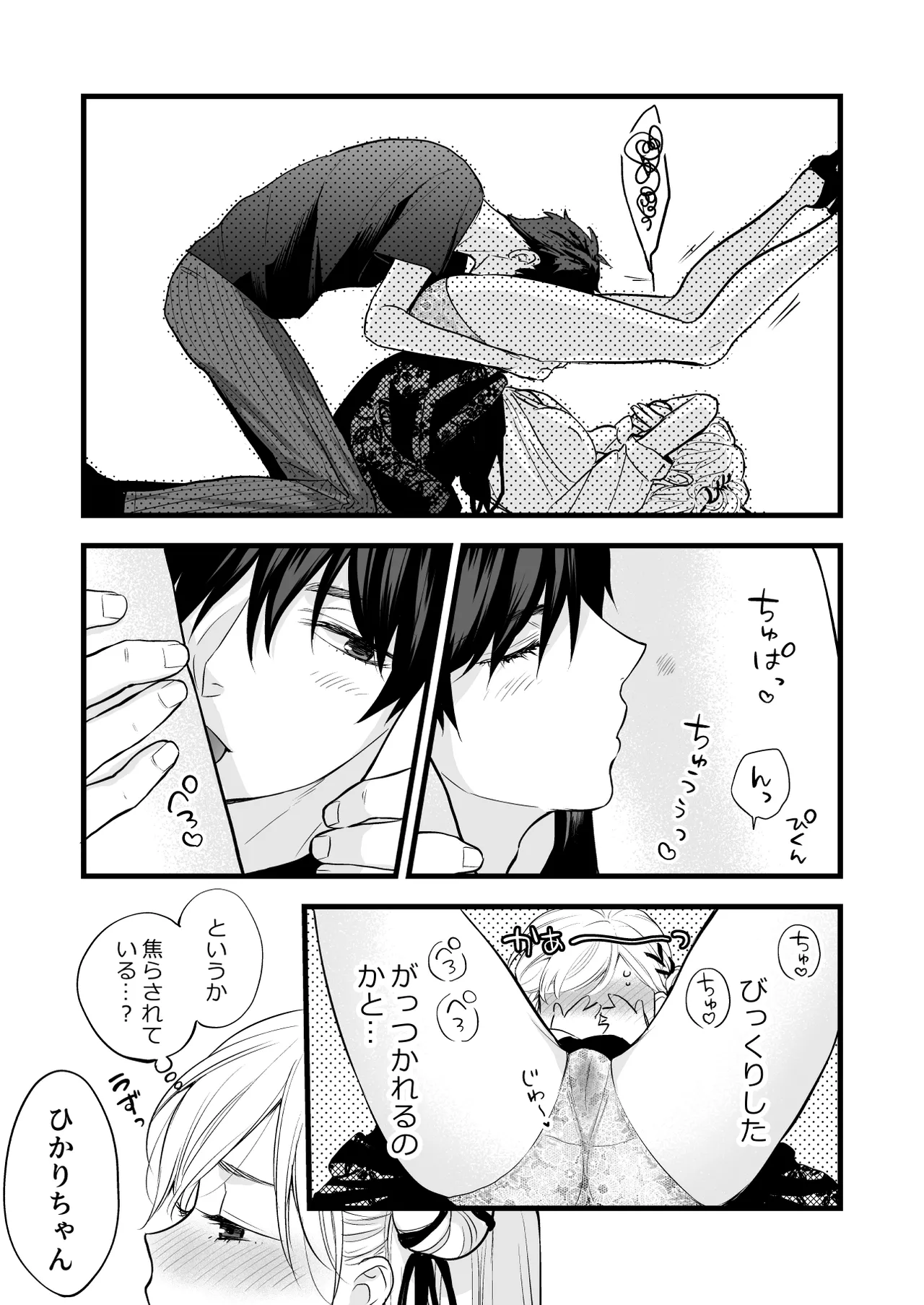[Solace Thalassa (Meyto)] Coffee Ouji to Nemuri Hime -Sweeten- [Don‘t Trust and Support Irodori Comics !] 이미지 번호 51
