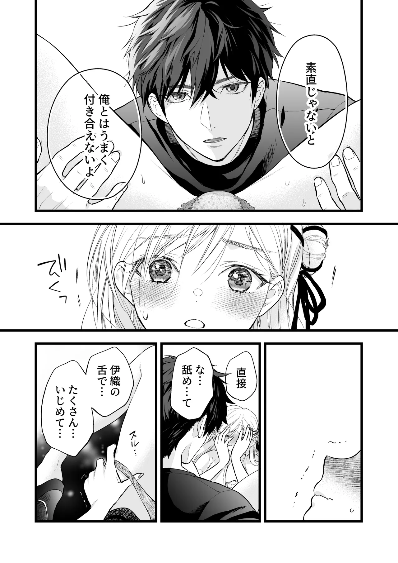 [Solace Thalassa (Meyto)] Coffee Ouji to Nemuri Hime -Sweeten- [Don‘t Trust and Support Irodori Comics !] 이미지 번호 52