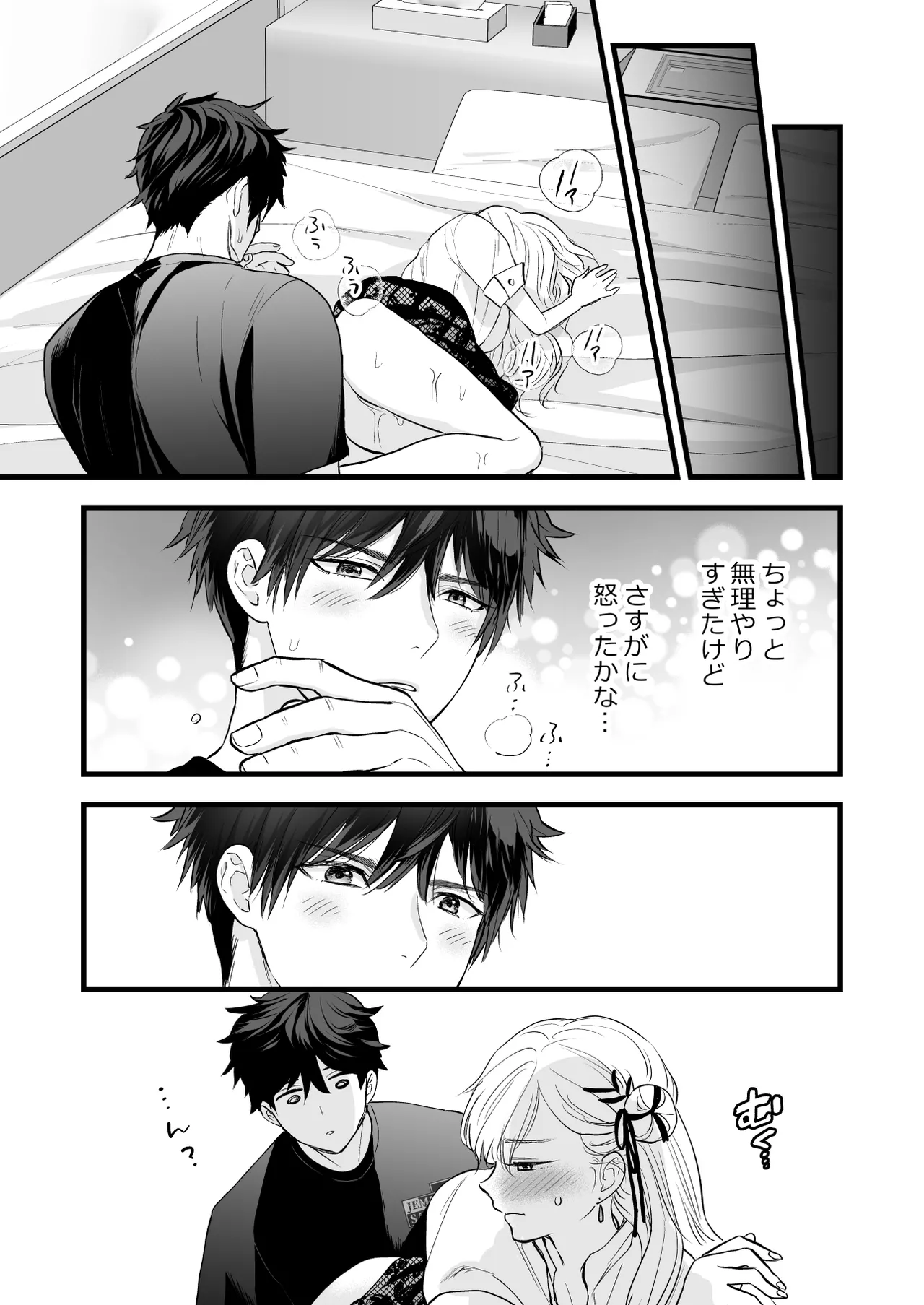 [Solace Thalassa (Meyto)] Coffee Ouji to Nemuri Hime -Sweeten- [Don‘t Trust and Support Irodori Comics !] 이미지 번호 59