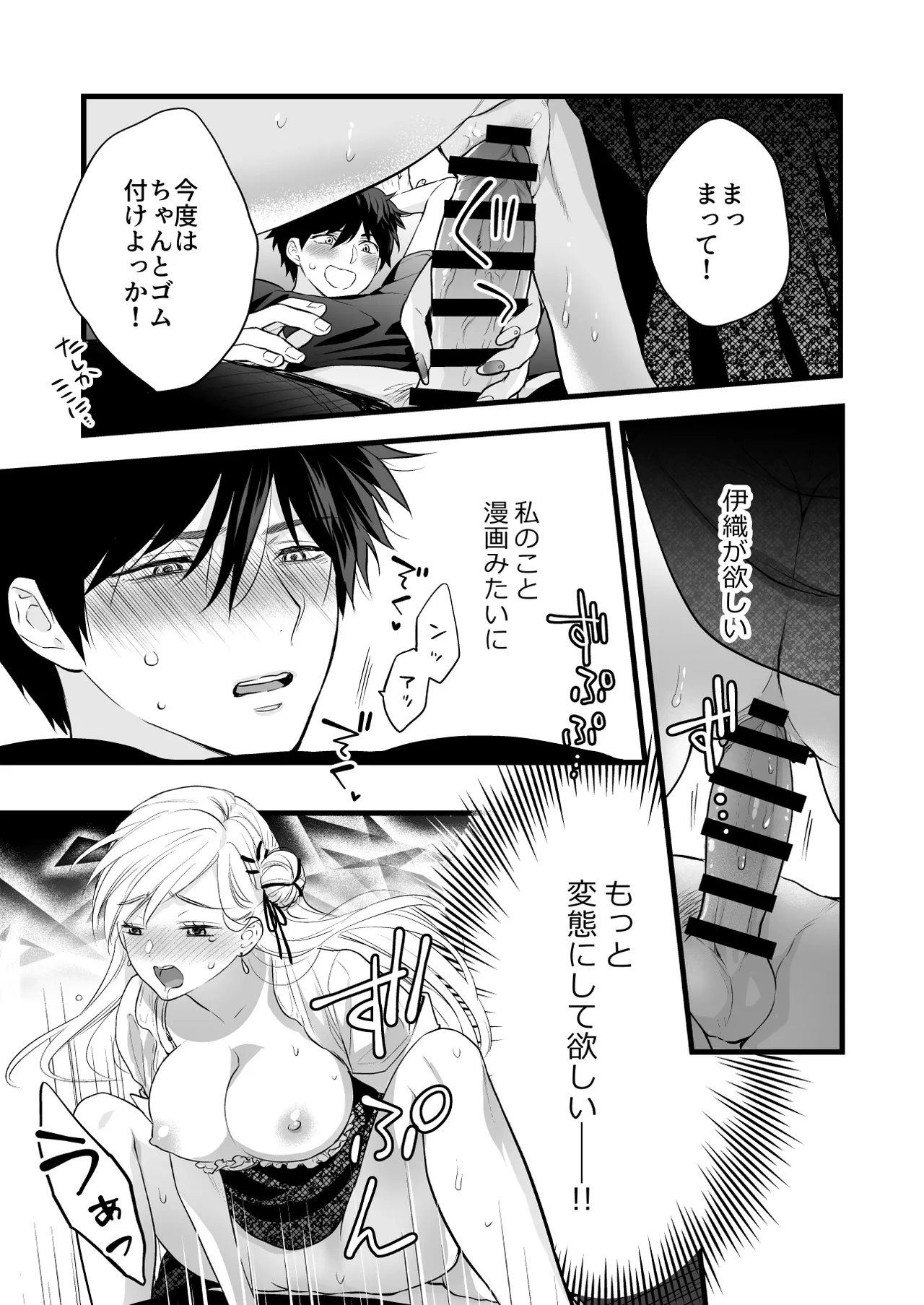 [Solace Thalassa (Meyto)] Coffee Ouji to Nemuri Hime -Sweeten- [Don‘t Trust and Support Irodori Comics !] 이미지 번호 61