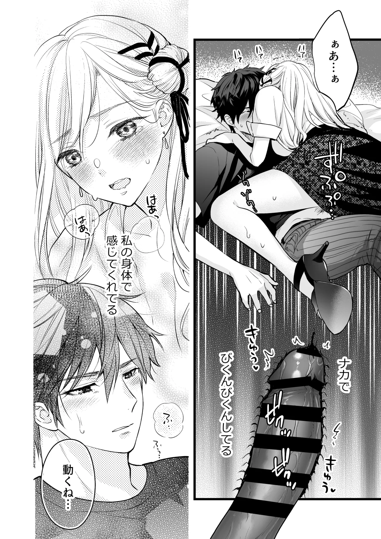 [Solace Thalassa (Meyto)] Coffee Ouji to Nemuri Hime -Sweeten- [Don‘t Trust and Support Irodori Comics !] 이미지 번호 62