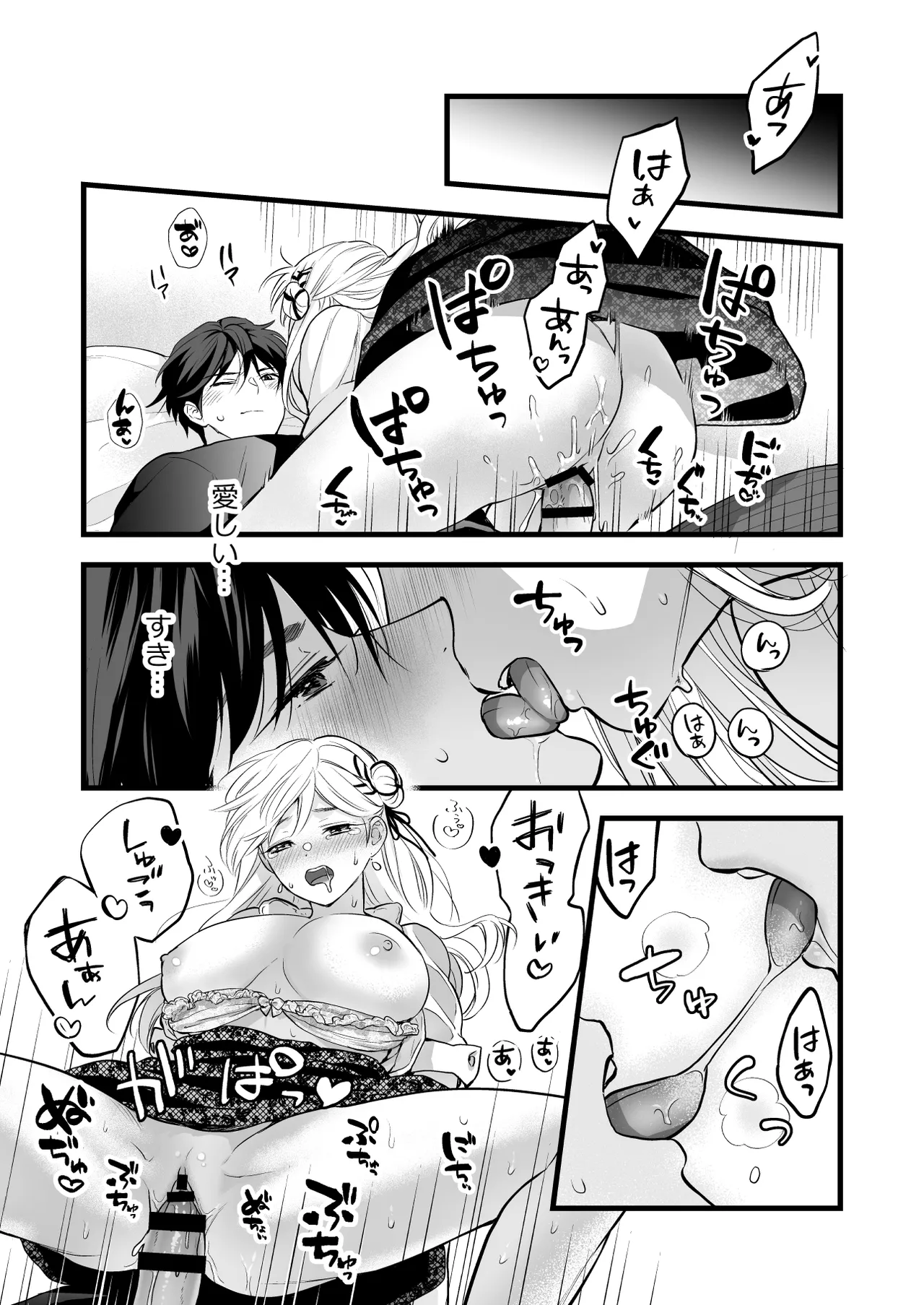 [Solace Thalassa (Meyto)] Coffee Ouji to Nemuri Hime -Sweeten- [Don‘t Trust and Support Irodori Comics !] 이미지 번호 63