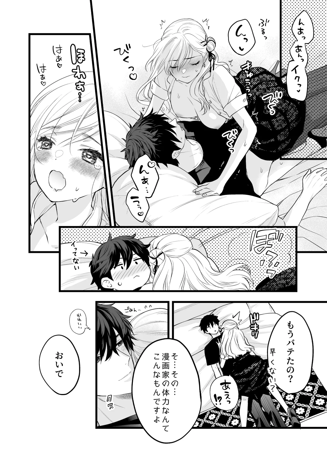 [Solace Thalassa (Meyto)] Coffee Ouji to Nemuri Hime -Sweeten- [Don‘t Trust and Support Irodori Comics !] 이미지 번호 64