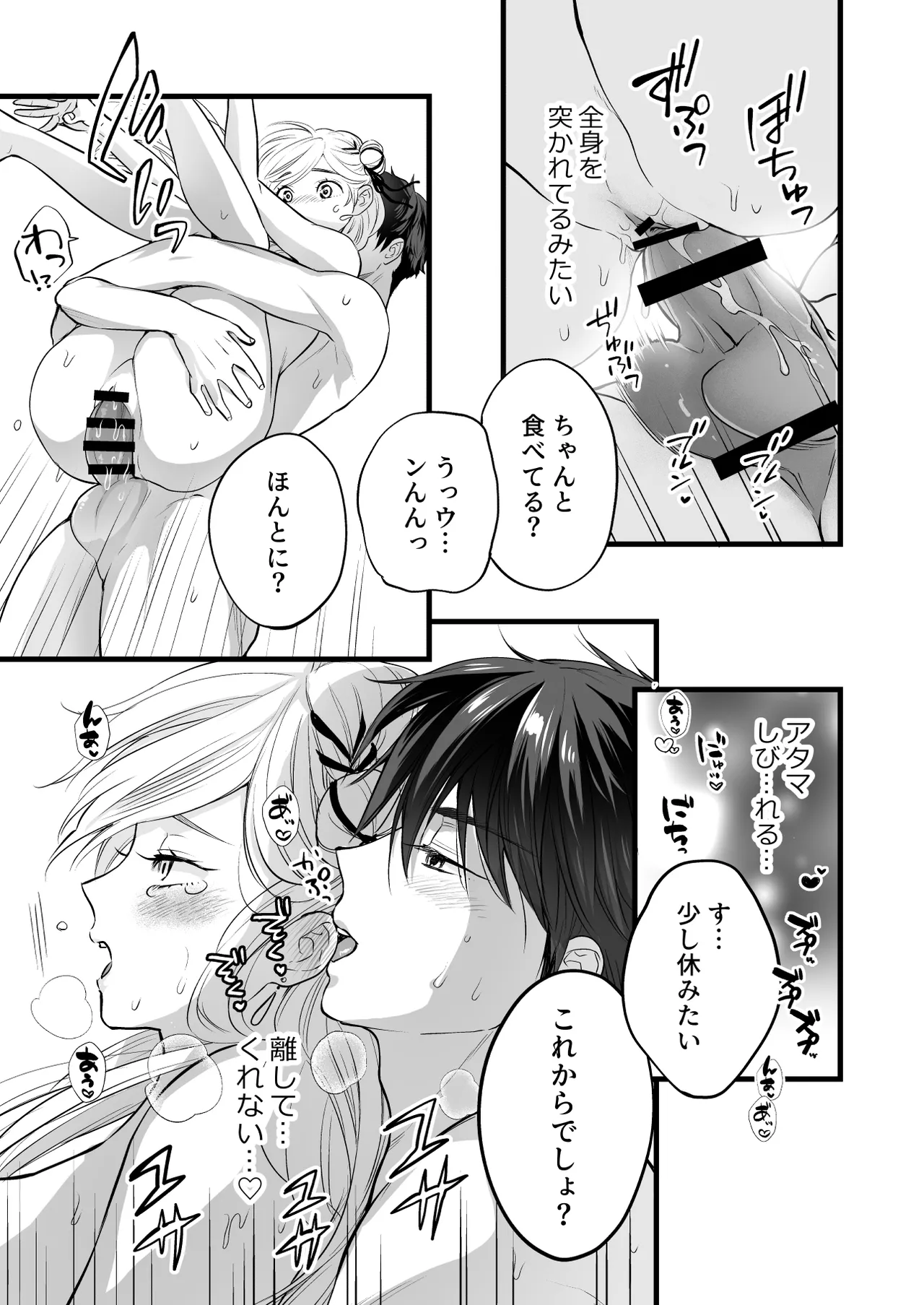 [Solace Thalassa (Meyto)] Coffee Ouji to Nemuri Hime -Sweeten- [Don‘t Trust and Support Irodori Comics !] 이미지 번호 69
