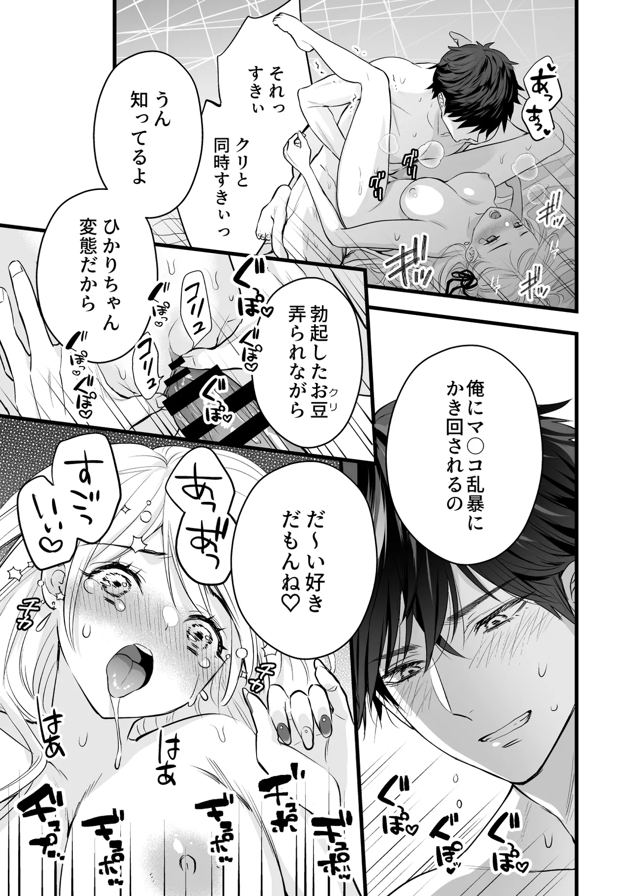 [Solace Thalassa (Meyto)] Coffee Ouji to Nemuri Hime -Sweeten- [Don‘t Trust and Support Irodori Comics !] 이미지 번호 73