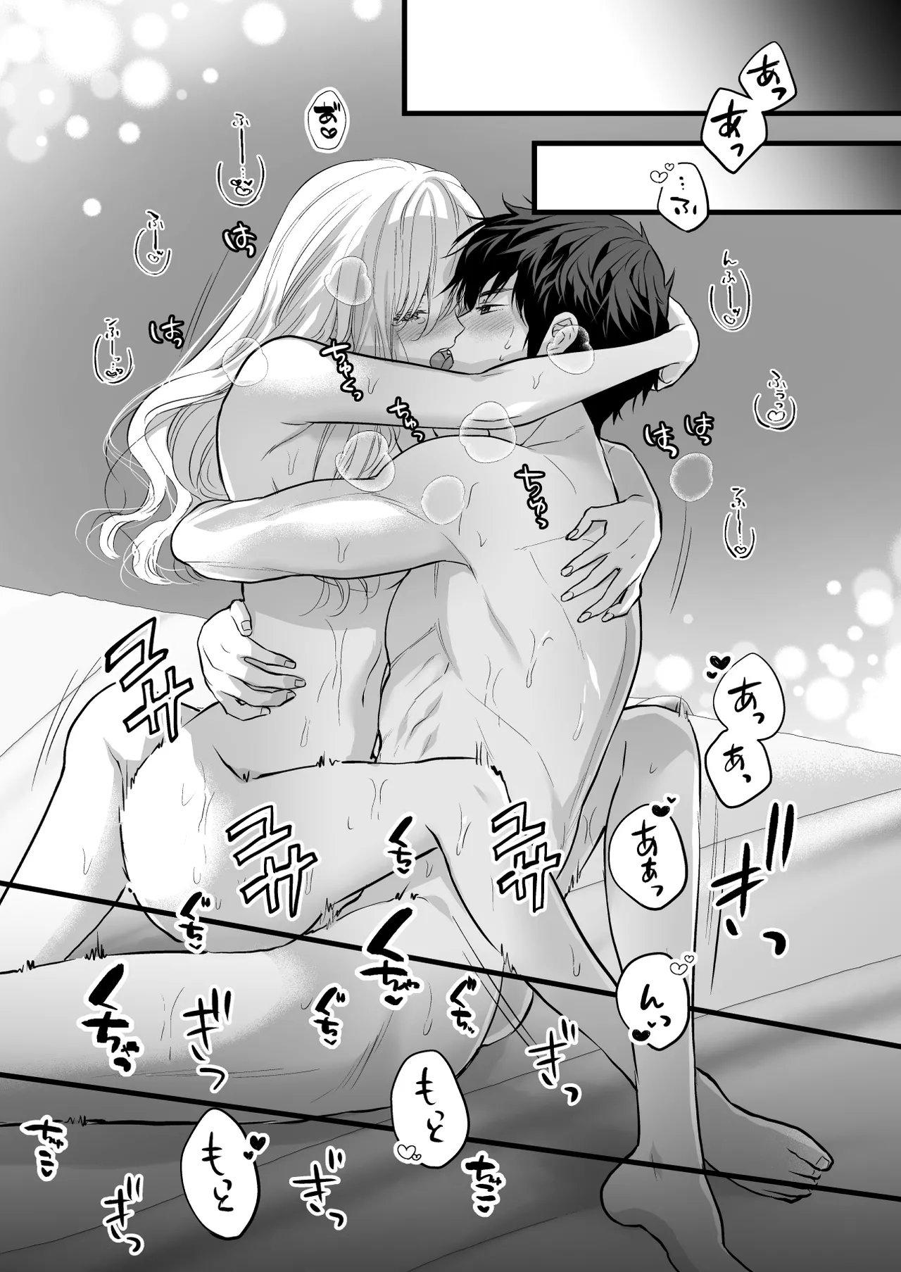 [Solace Thalassa (Meyto)] Coffee Ouji to Nemuri Hime -Sweeten- [Don‘t Trust and Support Irodori Comics !] 이미지 번호 77