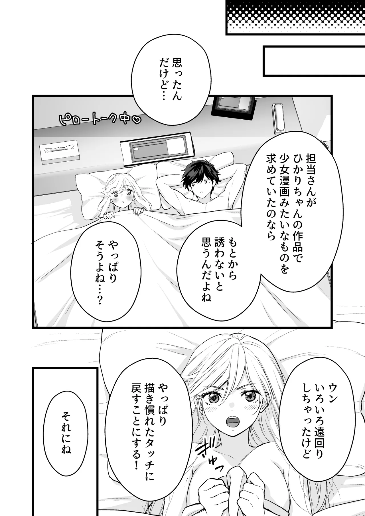 [Solace Thalassa (Meyto)] Coffee Ouji to Nemuri Hime -Sweeten- [Don‘t Trust and Support Irodori Comics !] 이미지 번호 78