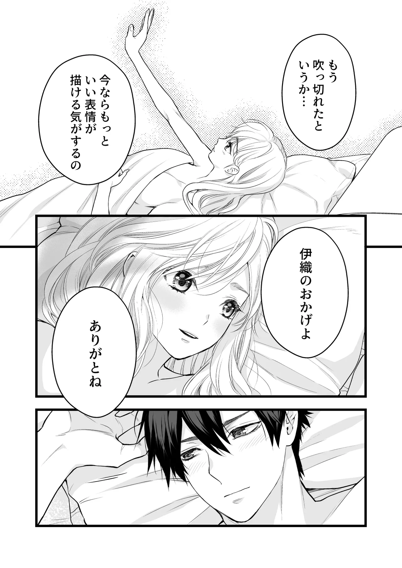[Solace Thalassa (Meyto)] Coffee Ouji to Nemuri Hime -Sweeten- [Don‘t Trust and Support Irodori Comics !] 이미지 번호 79