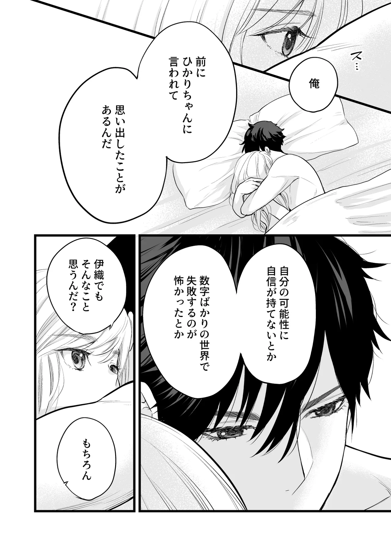 [Solace Thalassa (Meyto)] Coffee Ouji to Nemuri Hime -Sweeten- [Don‘t Trust and Support Irodori Comics !] 이미지 번호 80