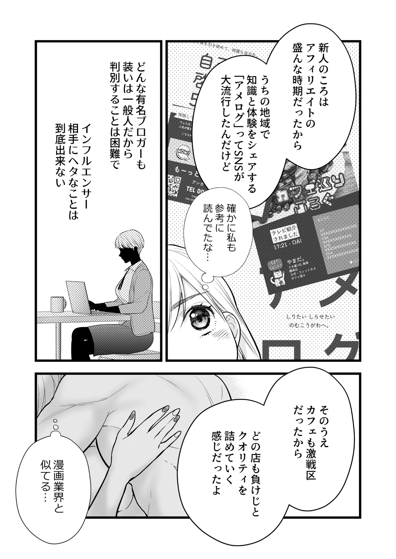 [Solace Thalassa (Meyto)] Coffee Ouji to Nemuri Hime -Sweeten- [Don‘t Trust and Support Irodori Comics !] 이미지 번호 81