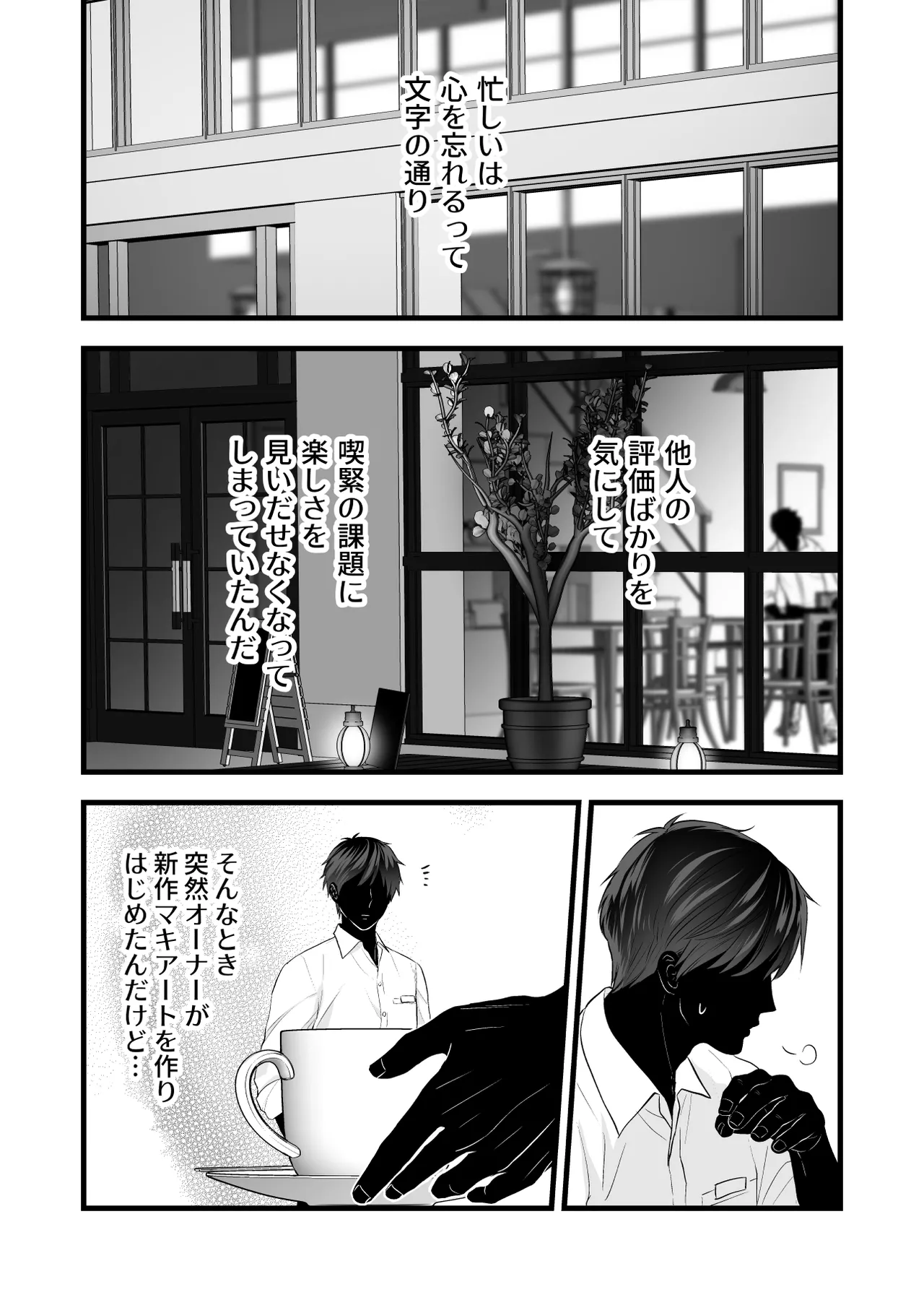 [Solace Thalassa (Meyto)] Coffee Ouji to Nemuri Hime -Sweeten- [Don‘t Trust and Support Irodori Comics !] 이미지 번호 83