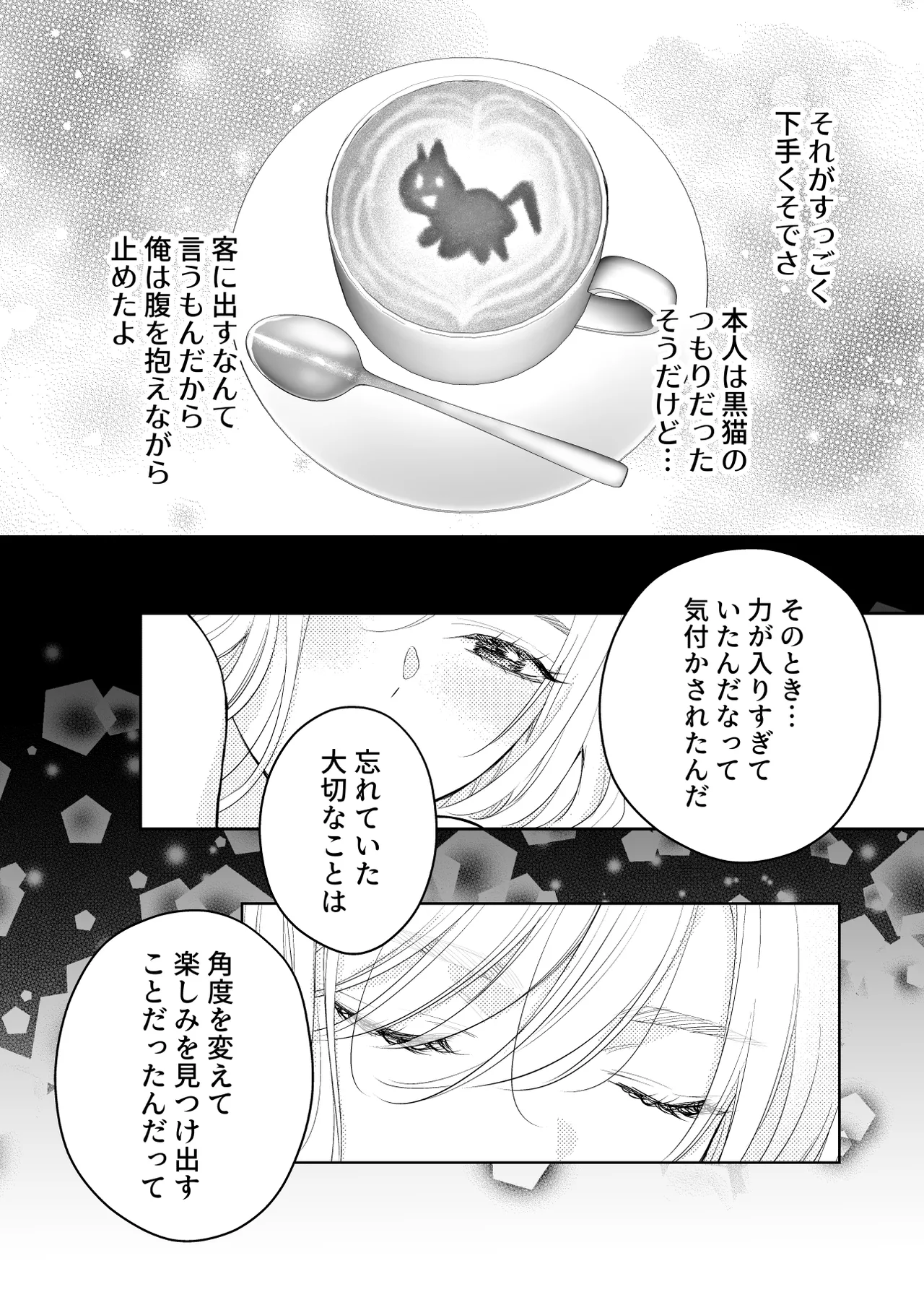 [Solace Thalassa (Meyto)] Coffee Ouji to Nemuri Hime -Sweeten- [Don‘t Trust and Support Irodori Comics !] 이미지 번호 84