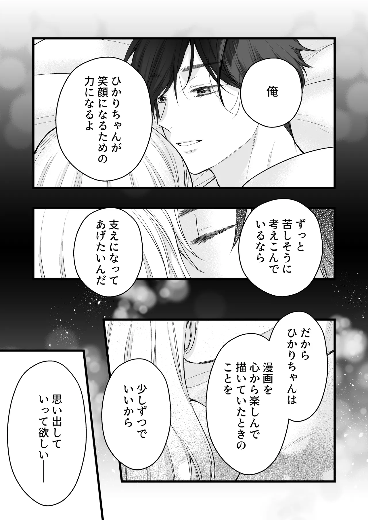 [Solace Thalassa (Meyto)] Coffee Ouji to Nemuri Hime -Sweeten- [Don‘t Trust and Support Irodori Comics !] 이미지 번호 85