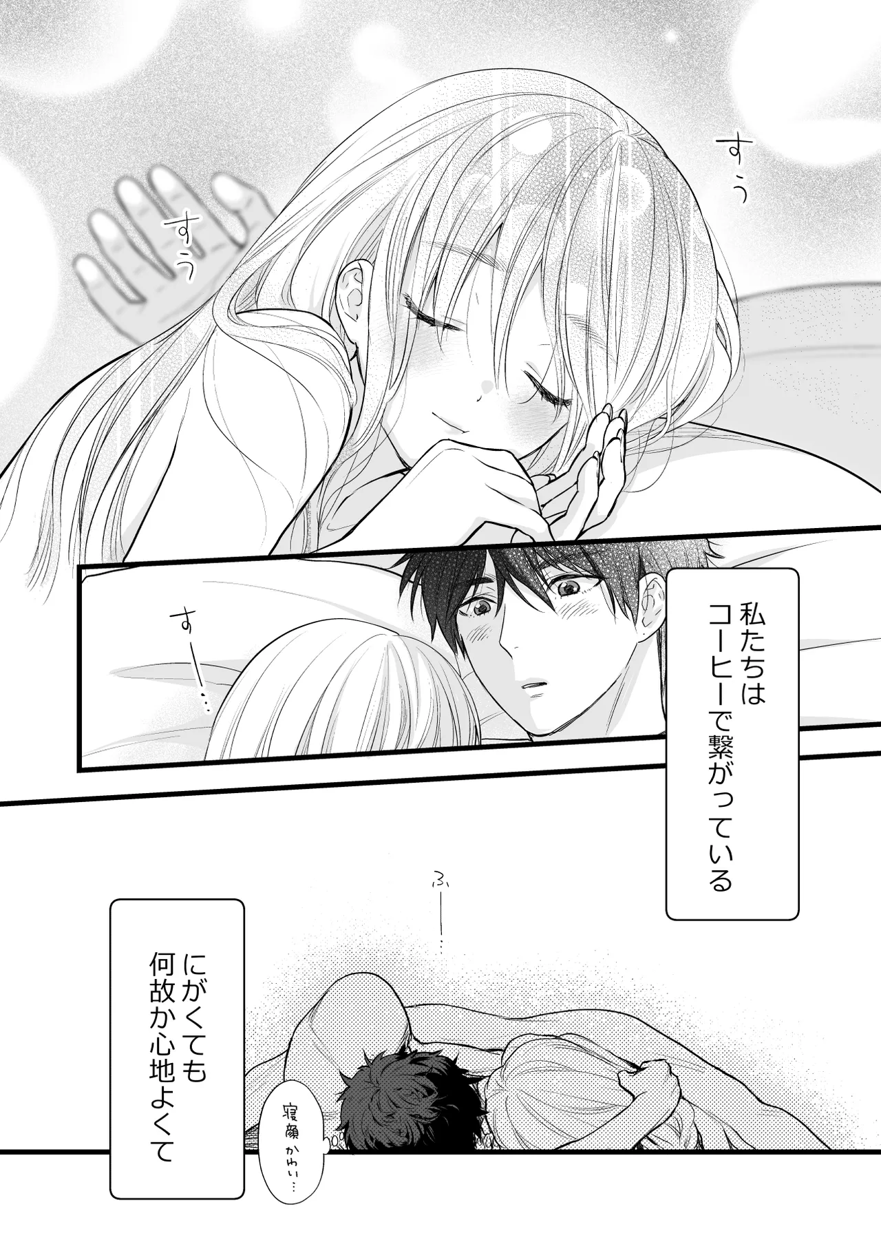 [Solace Thalassa (Meyto)] Coffee Ouji to Nemuri Hime -Sweeten- [Don‘t Trust and Support Irodori Comics !] 이미지 번호 86