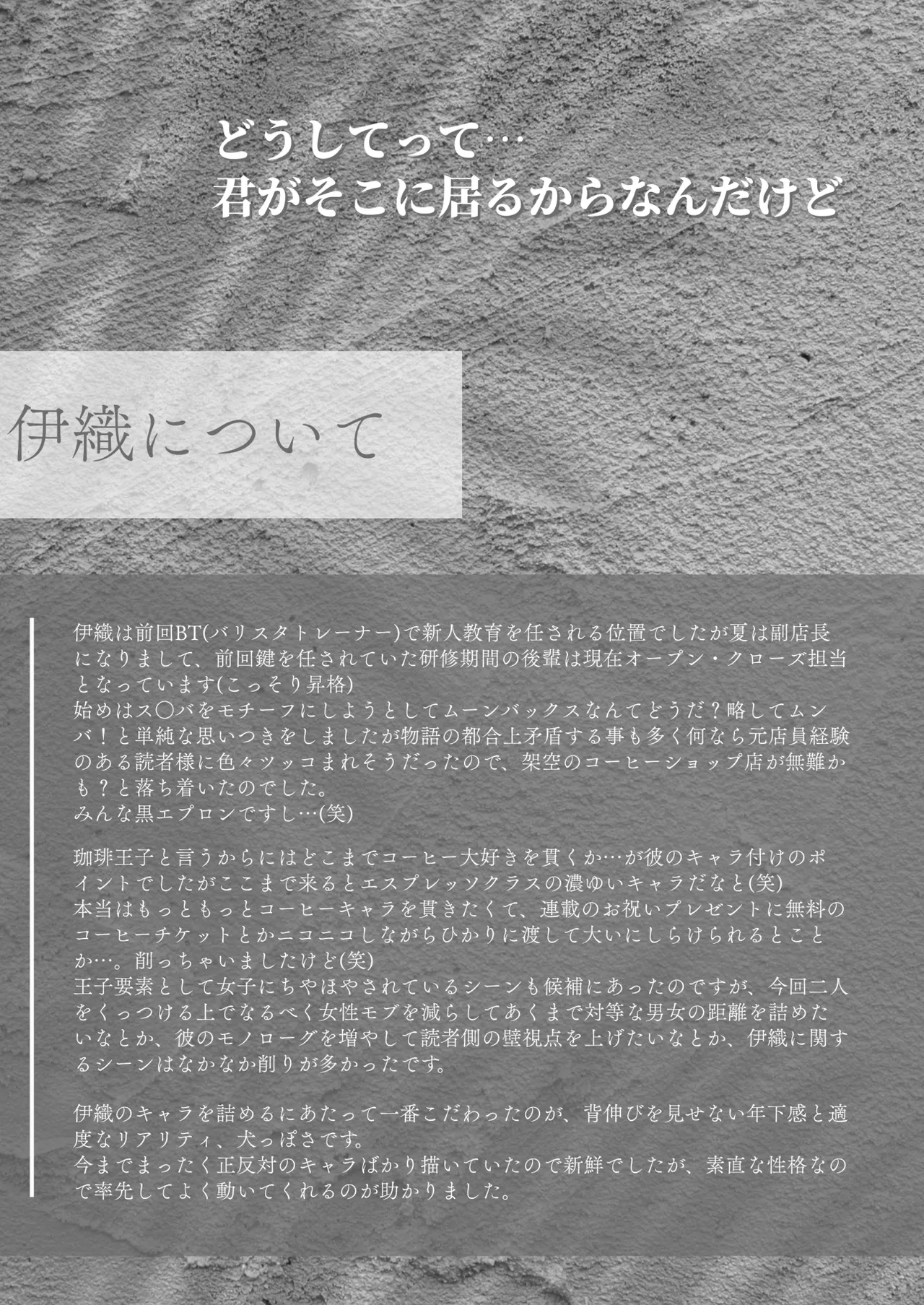 [Solace Thalassa (Meyto)] Coffee Ouji to Nemuri Hime -Sweeten- [Don‘t Trust and Support Irodori Comics !] 이미지 번호 89