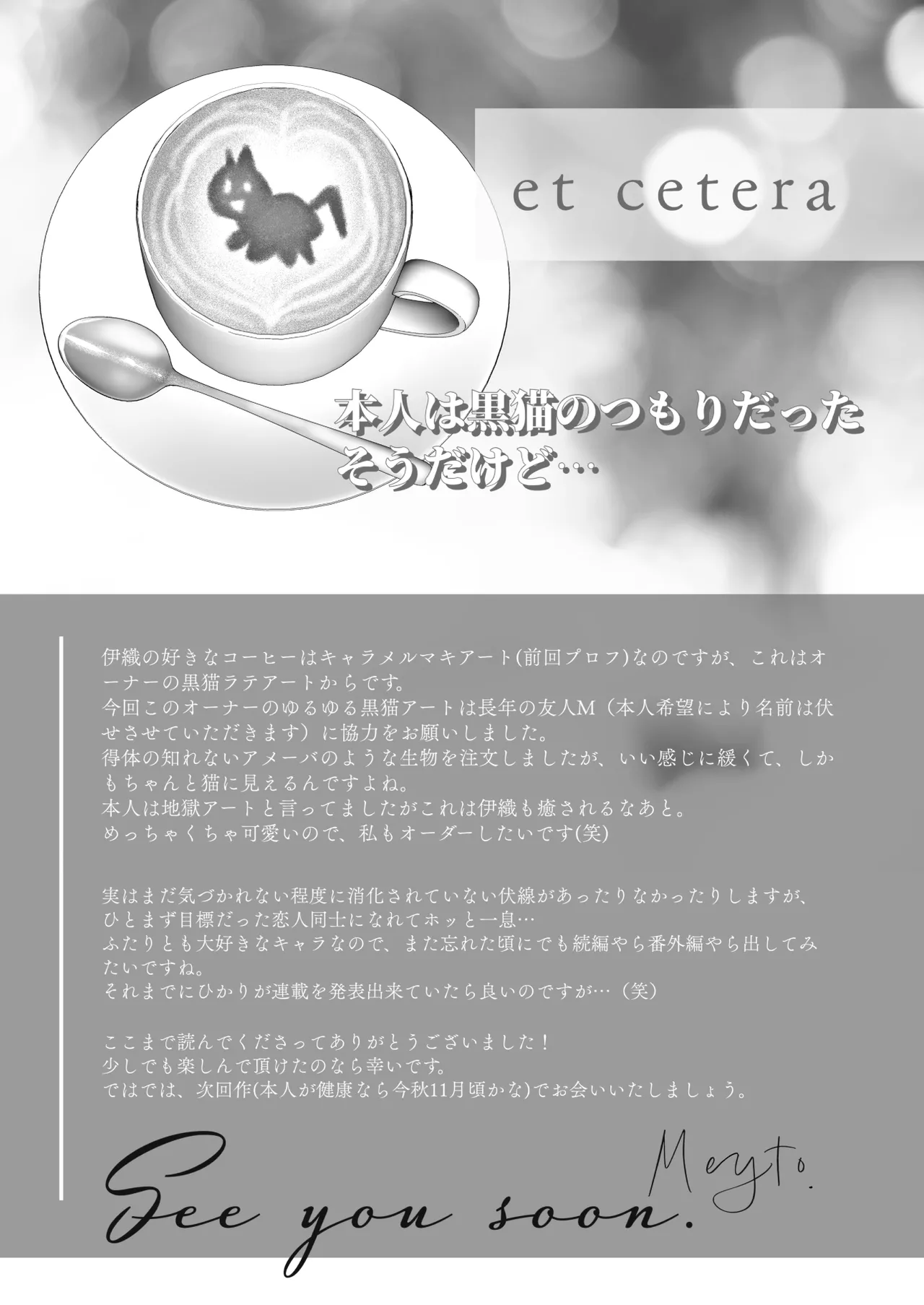 [Solace Thalassa (Meyto)] Coffee Ouji to Nemuri Hime -Sweeten- [Don‘t Trust and Support Irodori Comics !] 이미지 번호 91