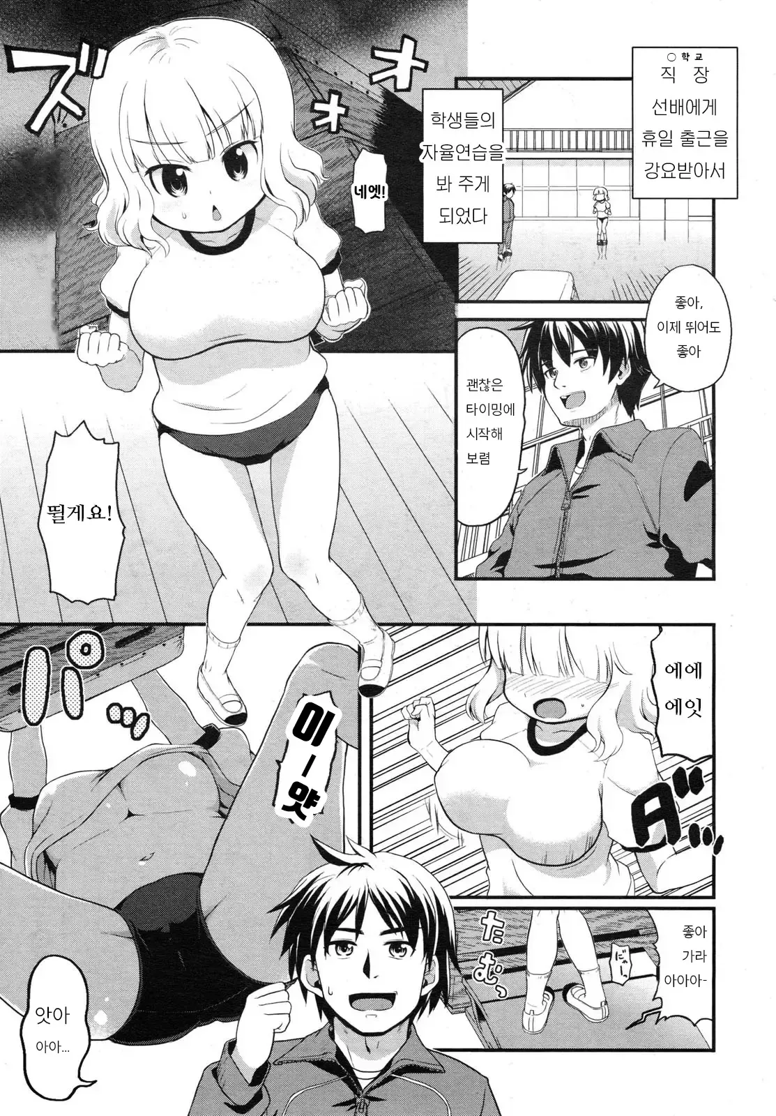 [Kawakami Kou] Asoko de Toberumon! (COMIC Megamilk 2012-06 Vol. 24) [Korean] 이미지 번호 3