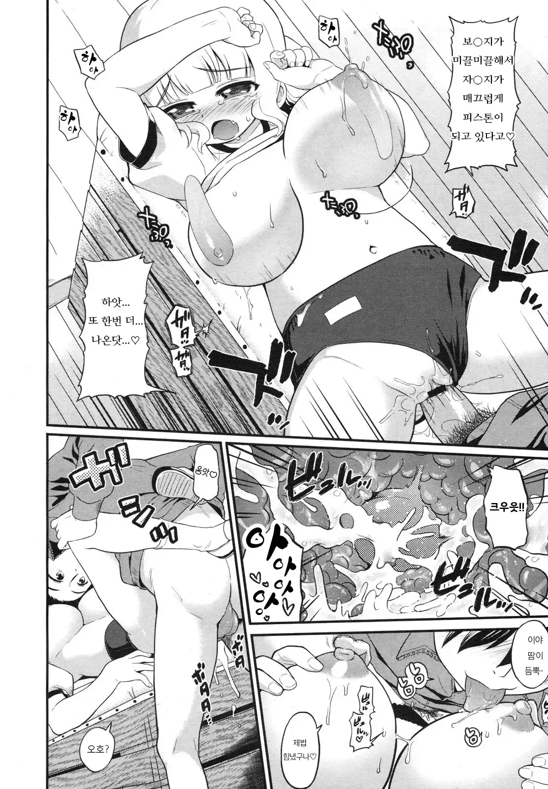 [Kawakami Kou] Asoko de Toberumon! (COMIC Megamilk 2012-06 Vol. 24) [Korean] 이미지 번호 18