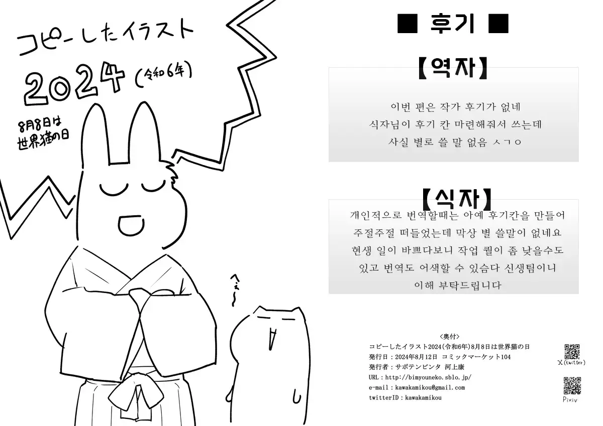 [Kawakami Kou] Asoko de Toberumon! (COMIC Megamilk 2012-06 Vol. 24) [Korean] 이미지 번호 25