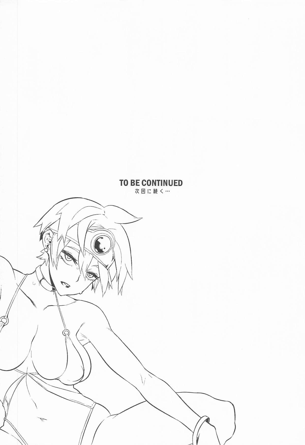 (C107) [DA HOOTCH (ShindoL)] Onna Yuusha no Tabi 8 Abunai Mizugi no Buzoku Yome (Dragon Quest III) 22eme image