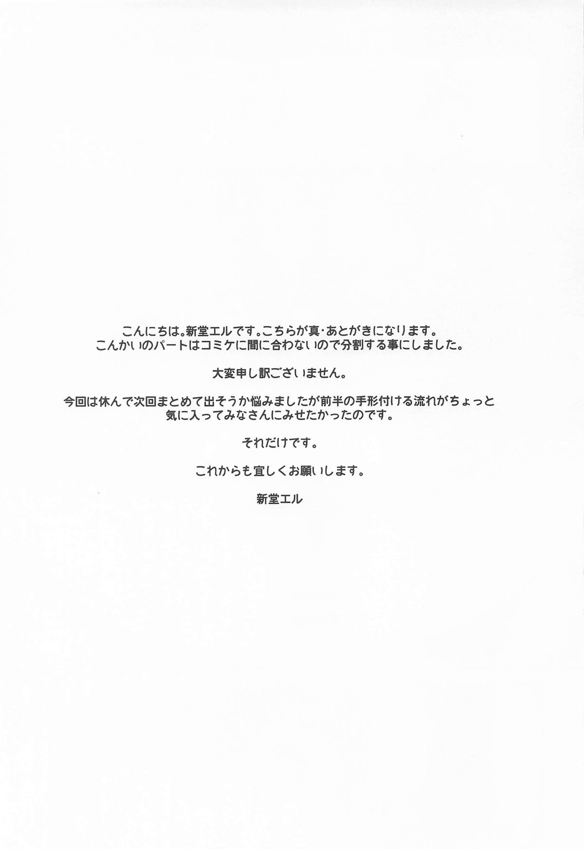 (C107) [DA HOOTCH (ShindoL)] Onna Yuusha no Tabi 8 Abunai Mizugi no Buzoku Yome (Dragon Quest III) 23eme image