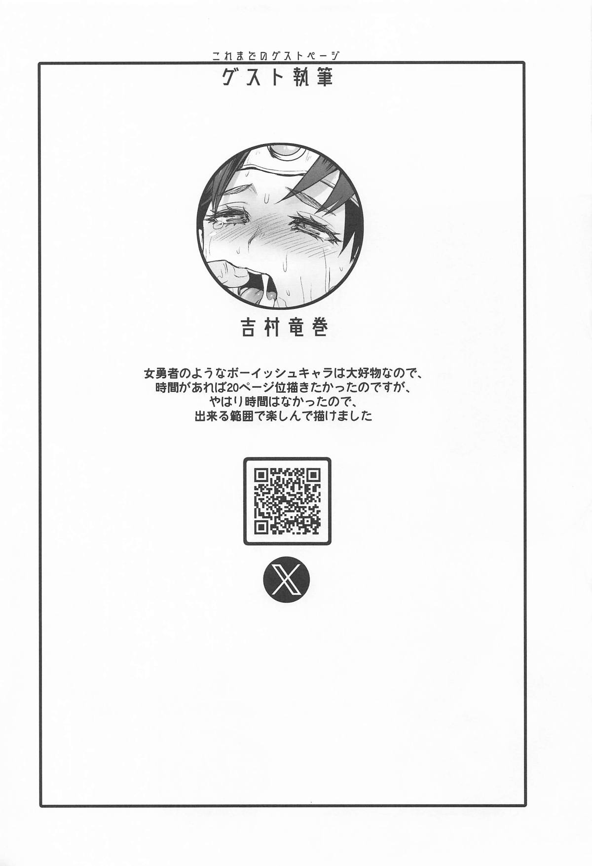 (C107) [DA HOOTCH (ShindoL)] Onna Yuusha no Tabi 8 Abunai Mizugi no Buzoku Yome (Dragon Quest III) 33eme image