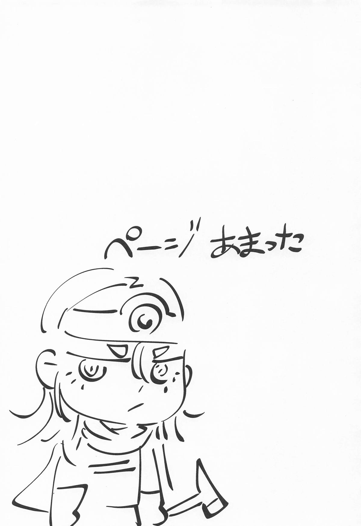 (C107) [DA HOOTCH (ShindoL)] Onna Yuusha no Tabi 8 Abunai Mizugi no Buzoku Yome (Dragon Quest III) 39eme image