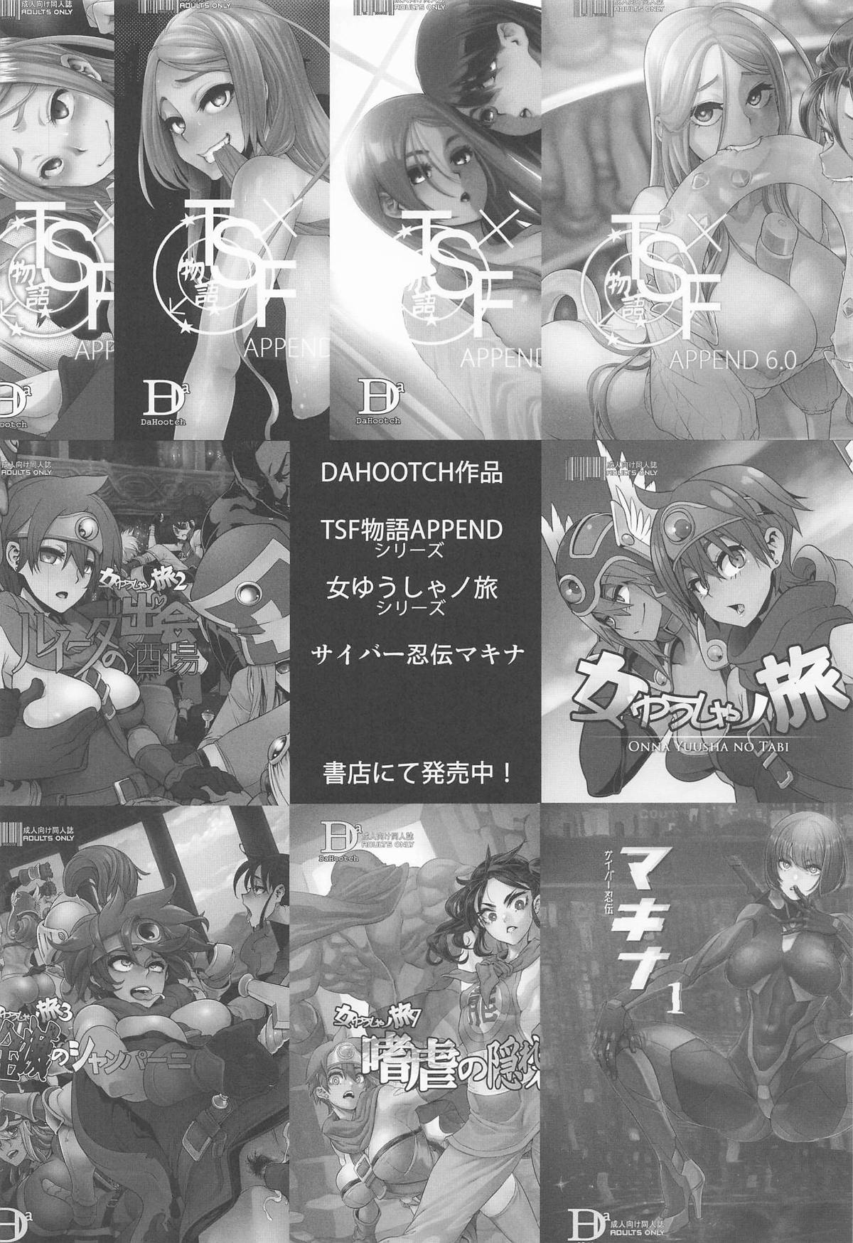 (C107) [DA HOOTCH (ShindoL)] Onna Yuusha no Tabi 8 Abunai Mizugi no Buzoku Yome (Dragon Quest III) 40eme image