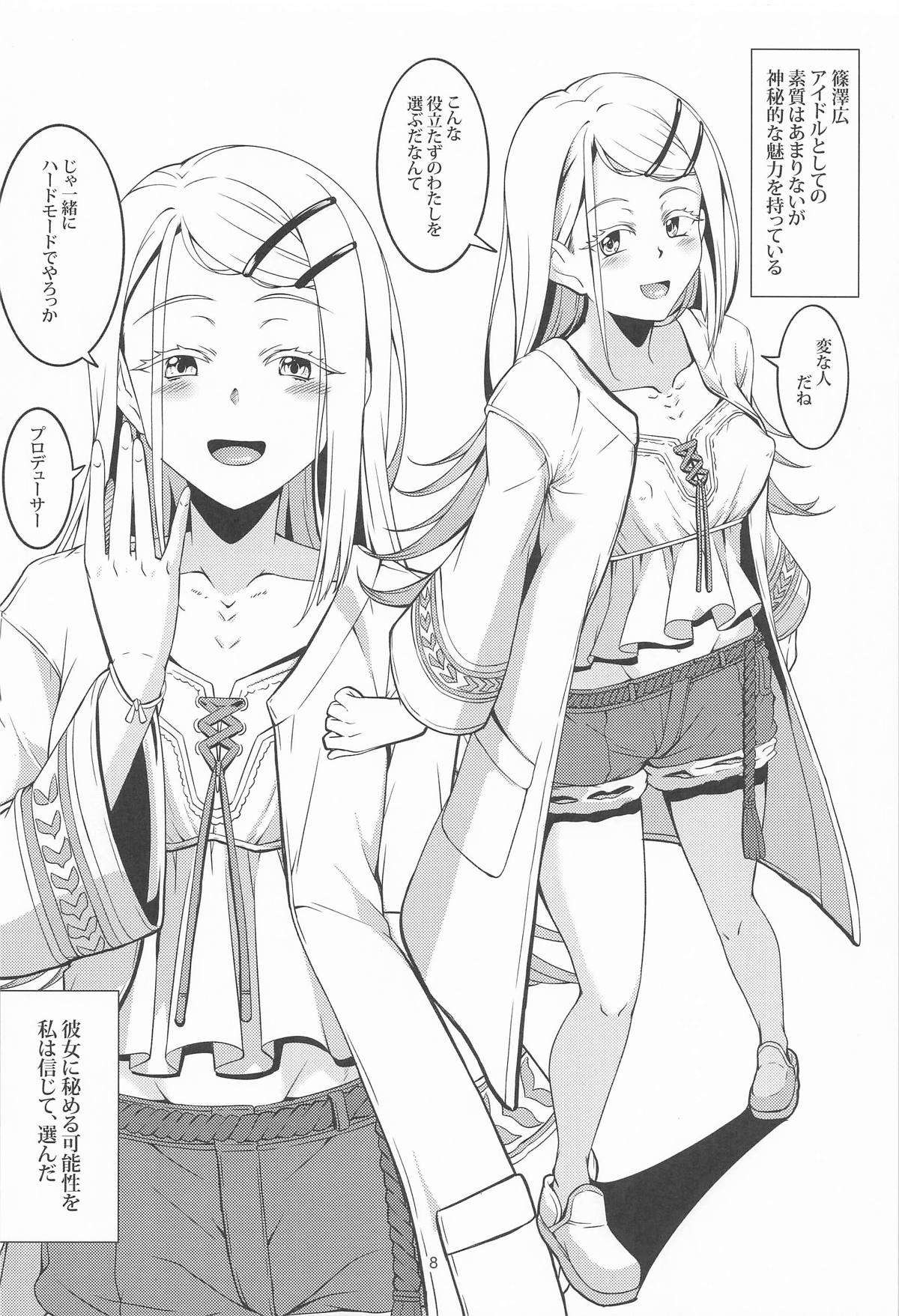 [藝WindArTeam] 比翼連理(仮) (学園アイドルマスター) Bildnummer 7