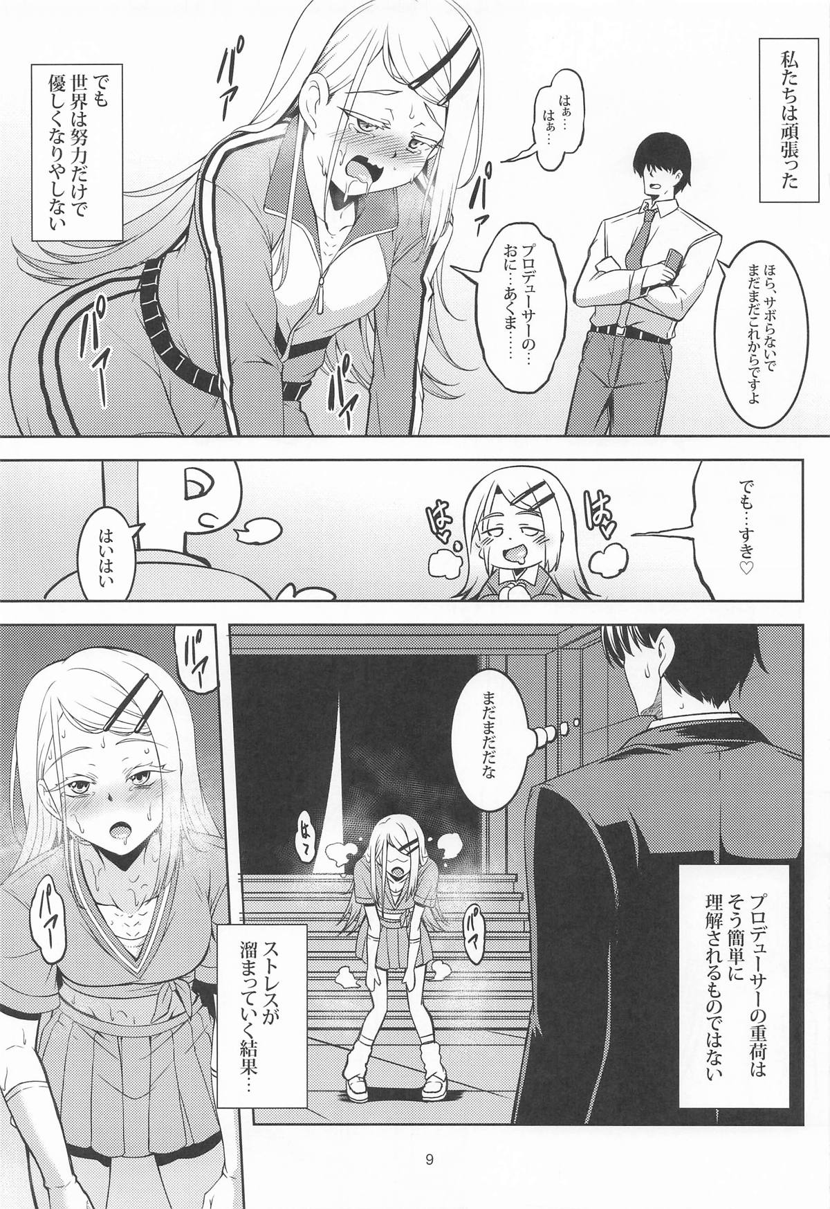 [藝WindArTeam] 比翼連理(仮) (学園アイドルマスター) Bildnummer 8