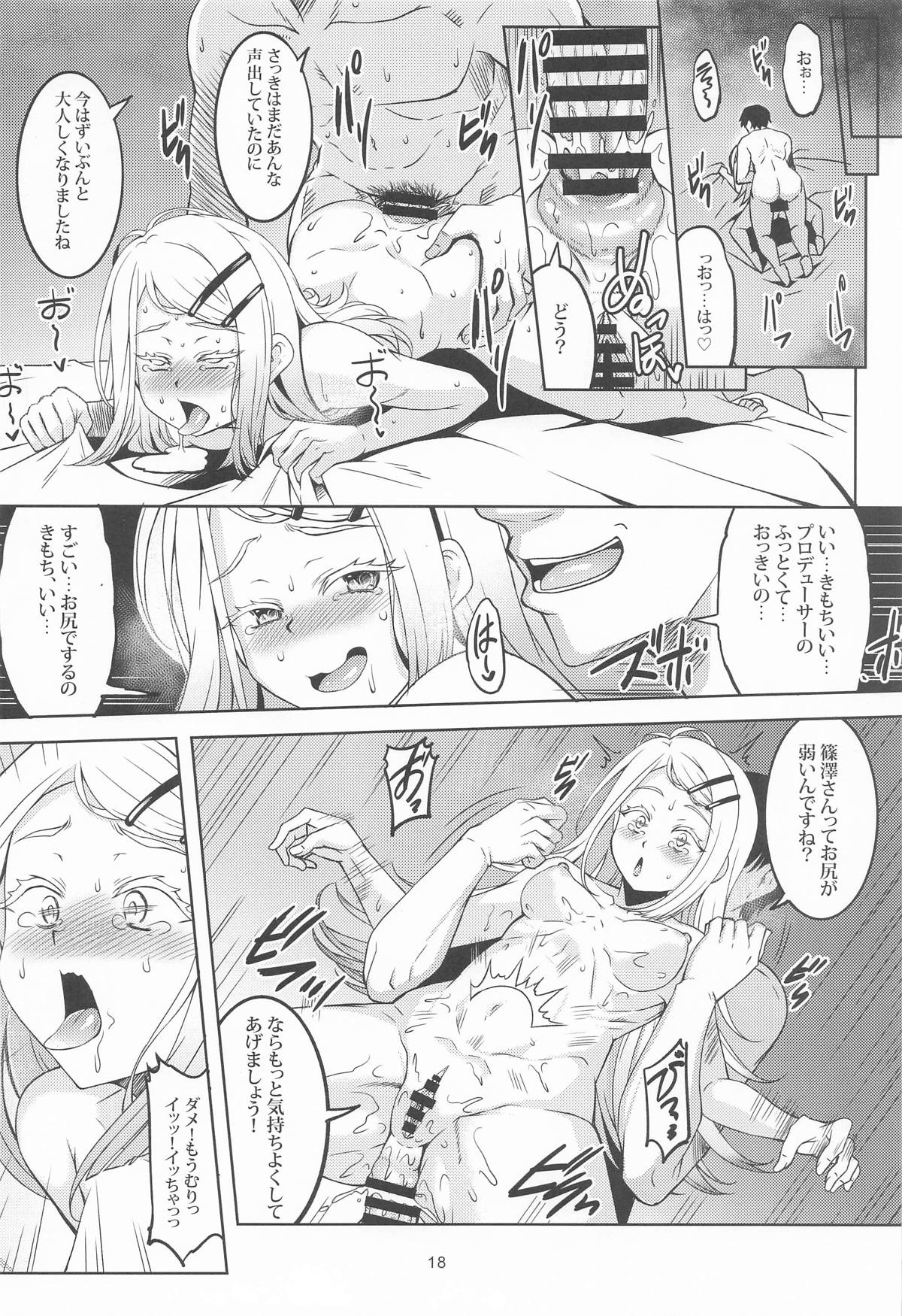 [藝WindArTeam] 比翼連理(仮) (学園アイドルマスター) Bildnummer 17