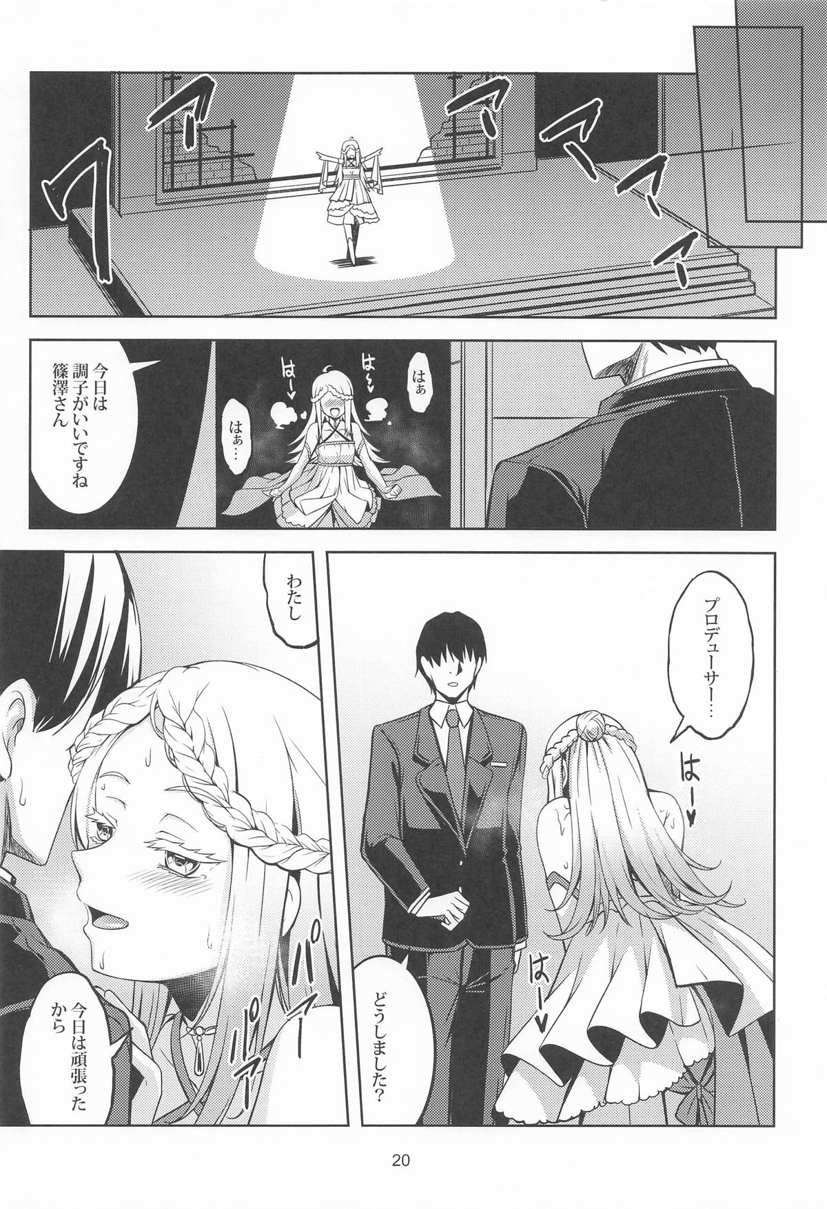 [藝WindArTeam] 比翼連理(仮) (学園アイドルマスター) Bildnummer 19