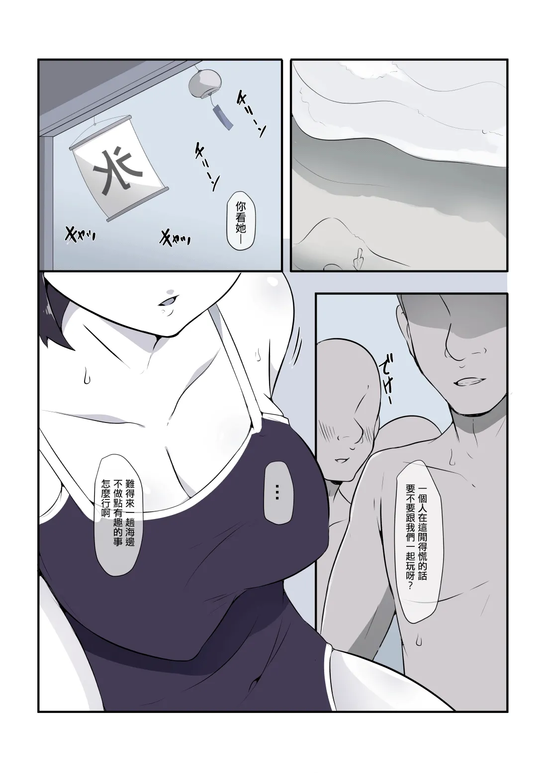 [Ryokuchi-ka Keikaku] Sugu hame, Suguha no natu (Sword Art Online) [Chinese] [Digital] [B·C漢化] numero di immagine  4