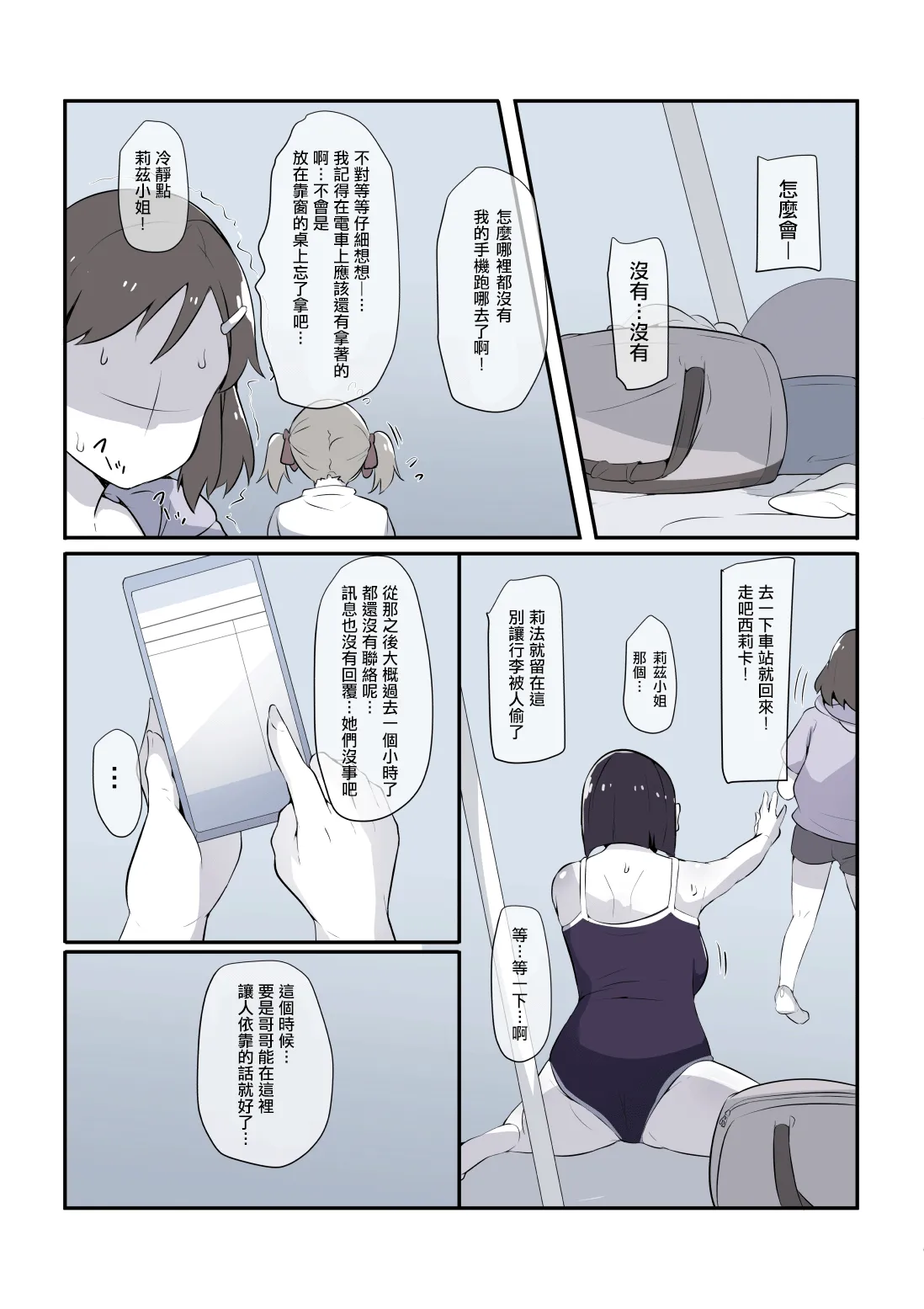 [Ryokuchi-ka Keikaku] Sugu hame, Suguha no natu (Sword Art Online) [Chinese] [Digital] [B·C漢化] numero di immagine  7