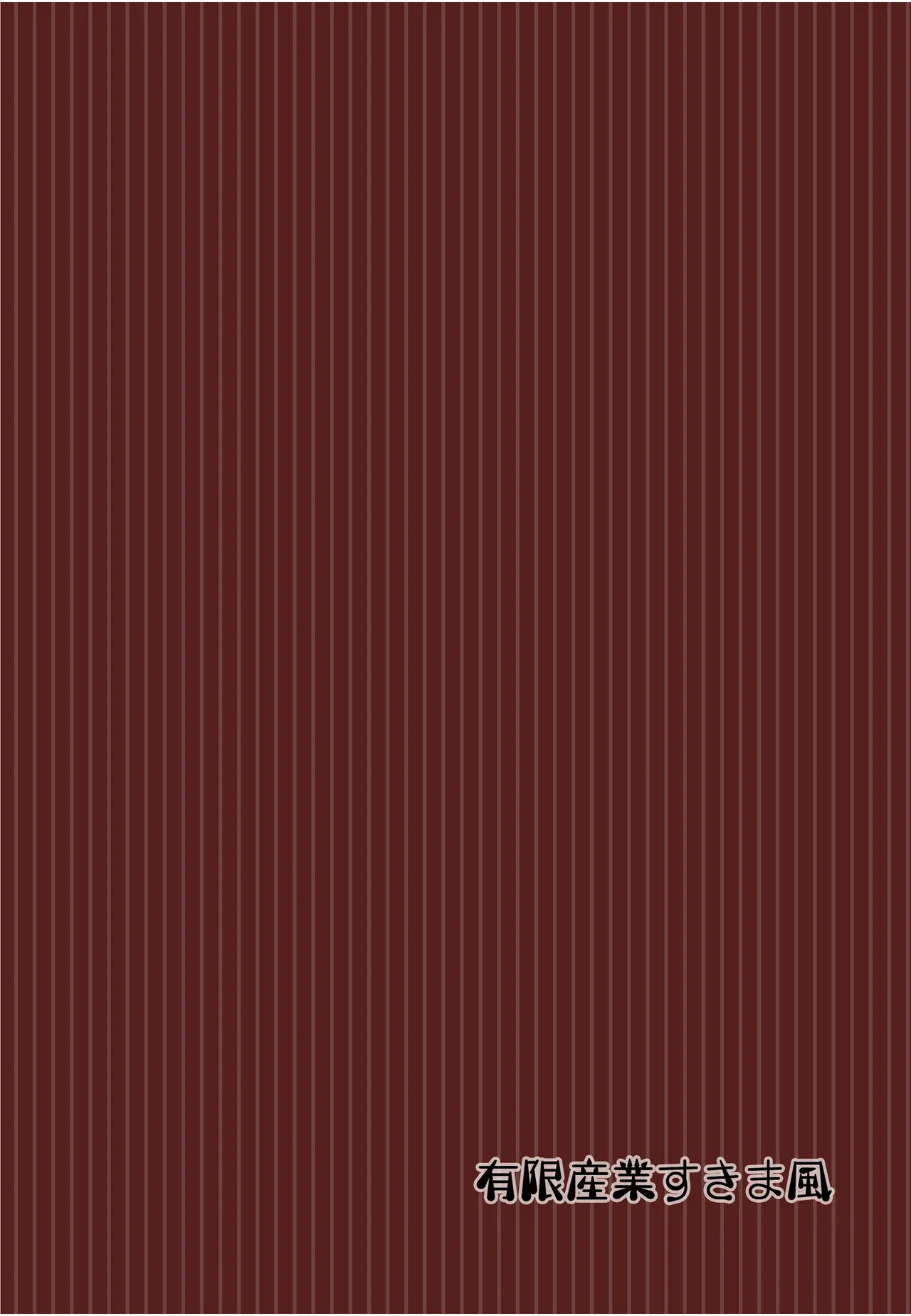 [Yuugen Sangyou Sukimakaze (Tanken Harahara)] Onemu na Marisa ni Reimu ga Itazura shichau Hon. (Touhou Project) [Chinese] [茶与金平糖汉化组] image number 27