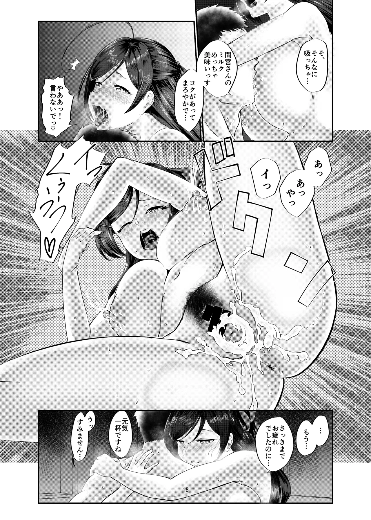 [Range Amp (MRdotD)] Milk hall Mamiya (Kantai Collection -KanColle-) [Digital] 图片编号 18