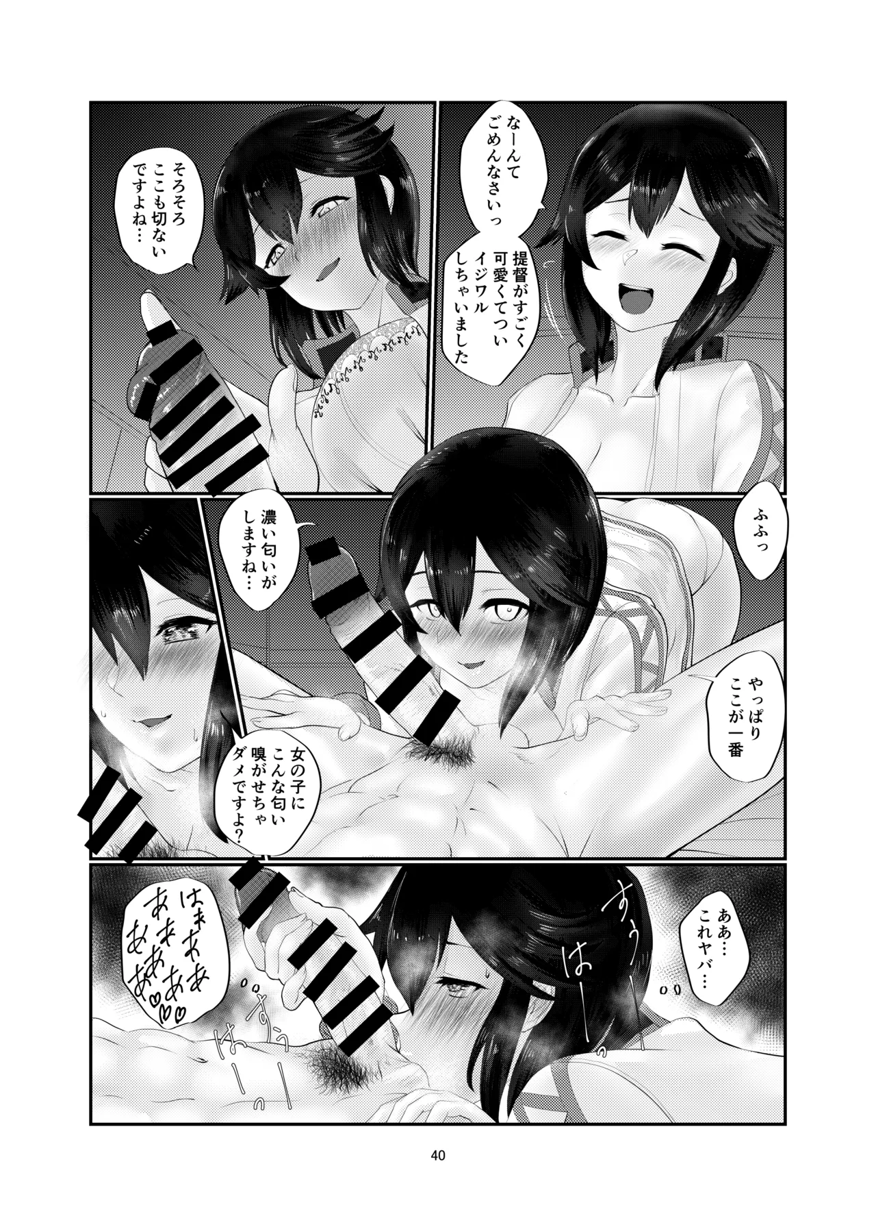 [Range Amp (MRdotD)] Milk hall Mamiya (Kantai Collection -KanColle-) [Digital] 图片编号 40