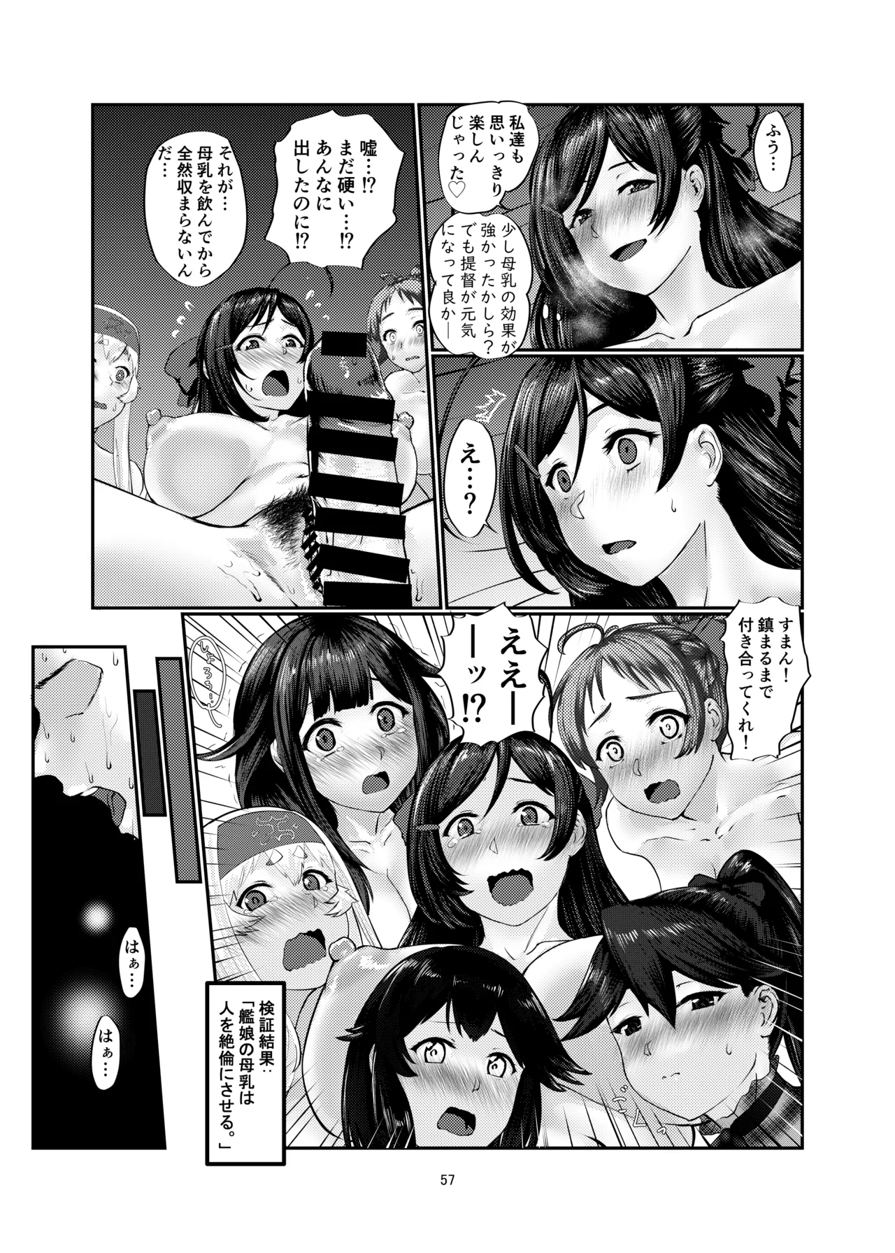 [Range Amp (MRdotD)] Milk hall Mamiya (Kantai Collection -KanColle-) [Digital] 图片编号 57