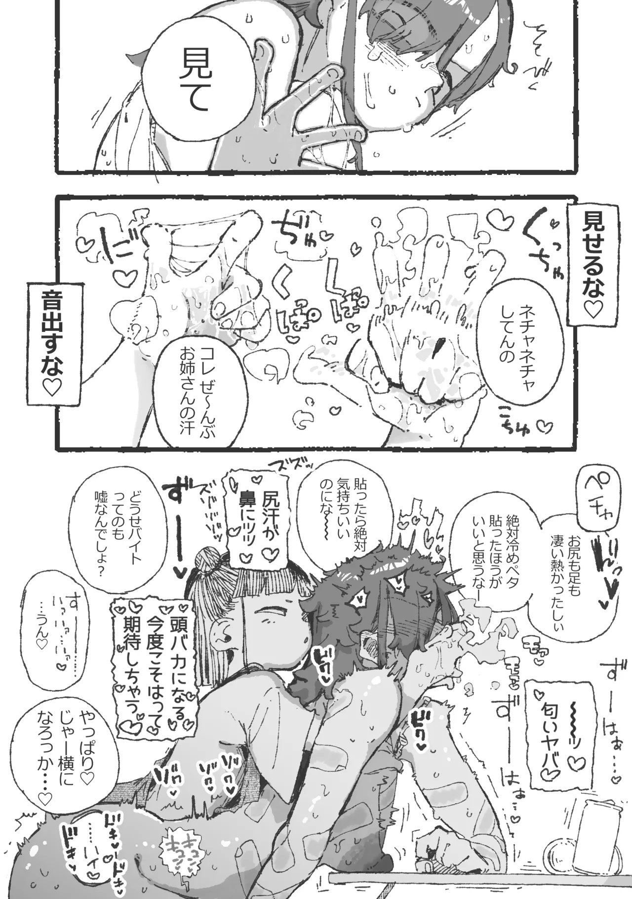 [某国大統領] 思い通りにならず勝手にイライラムラムラしてる女 8eme image