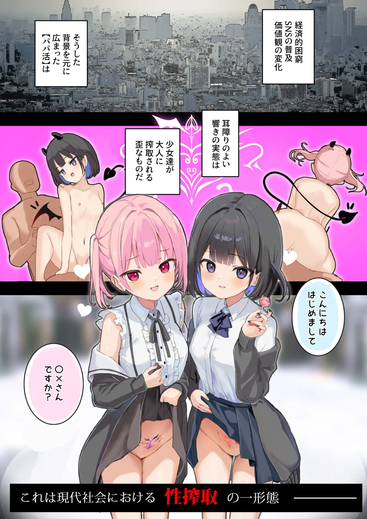 [47sp. (Takashina@Masato)]Succubus Papa Katsu - Succubus Sugar Daddy 3+4[Digital] image number 14