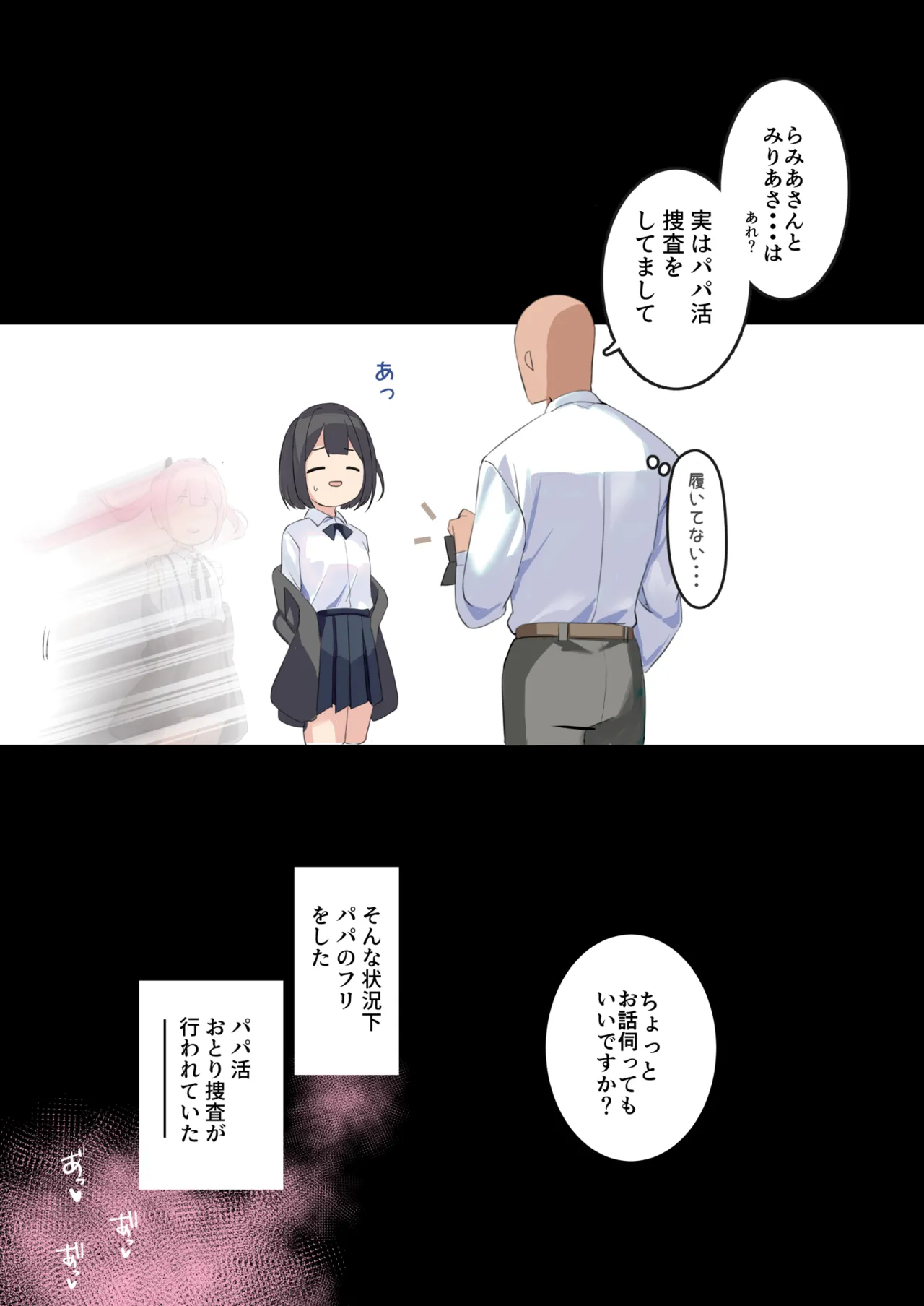 [47sp. (Takashina@Masato)]Succubus Papa Katsu - Succubus Sugar Daddy 3+4[Digital] image number 15