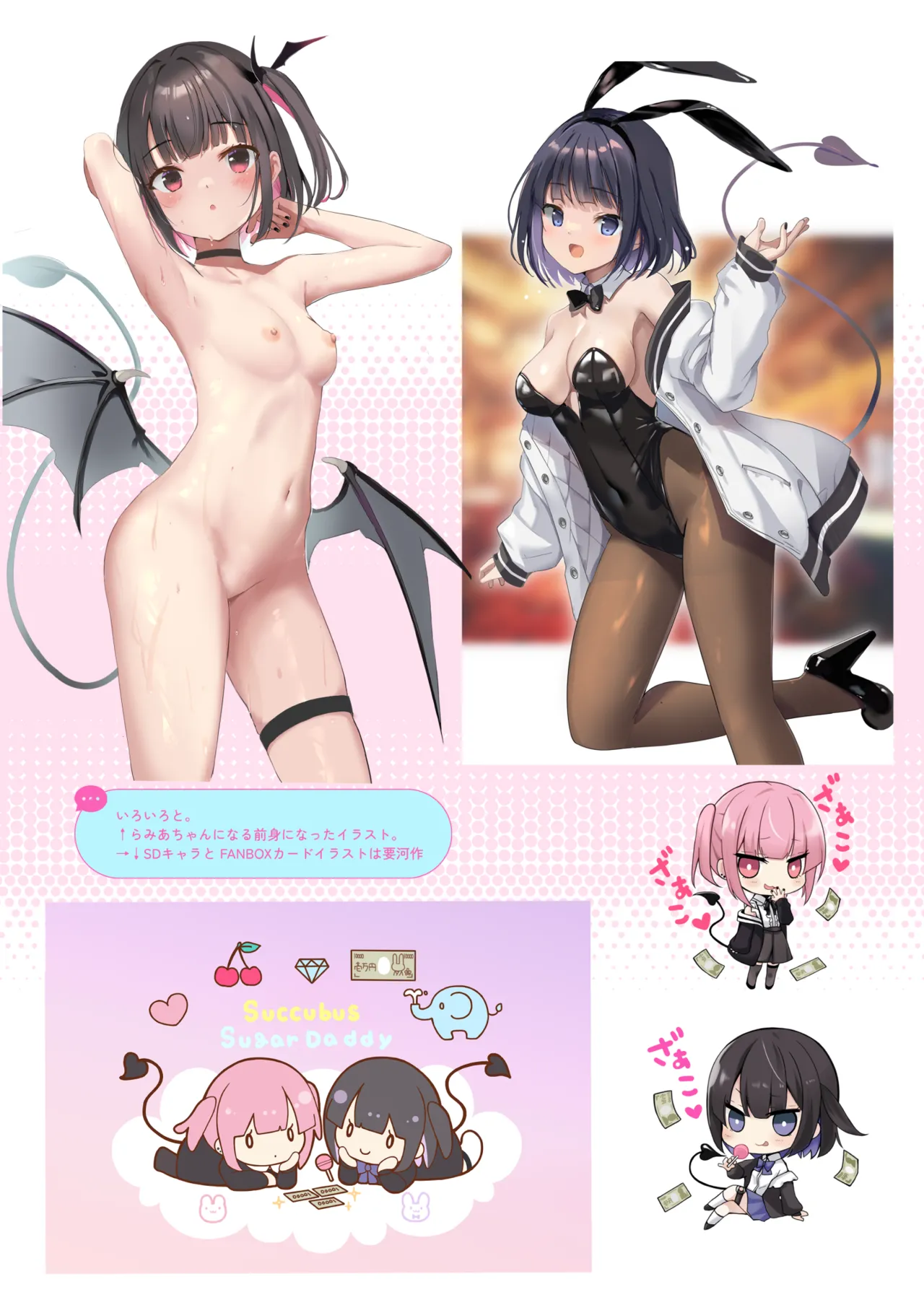 [47sp. (Takashina@Masato)]Succubus Papa Katsu - Succubus Sugar Daddy 3+4[Digital] image number 30