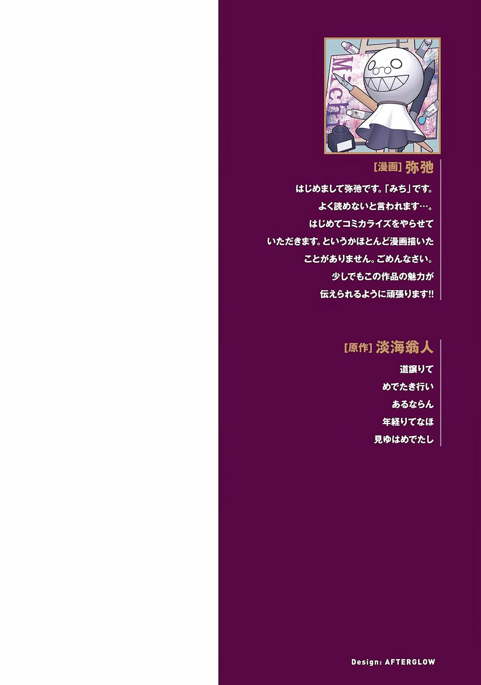 [弥弛×淡海翁人] 勇者パーティから追い出された俺は「ティンポ師」として生きることになった THE COMIC 第01巻 [雑誌寄せ集め] numero di immagine  2