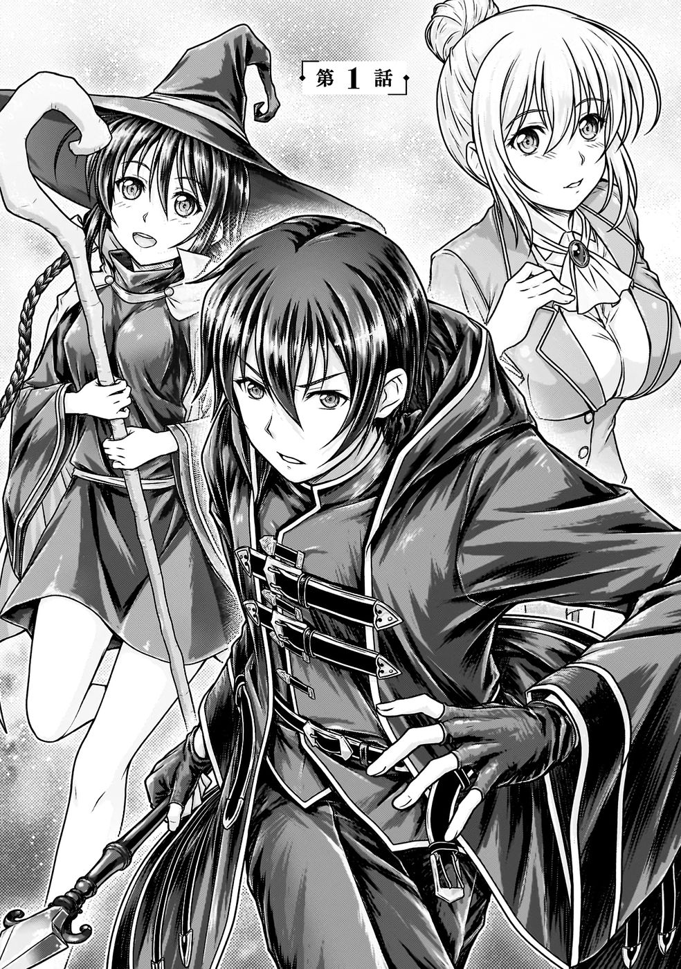 [弥弛×淡海翁人] 勇者パーティから追い出された俺は「ティンポ師」として生きることになった THE COMIC 第01巻 [雑誌寄せ集め] numero di immagine  6