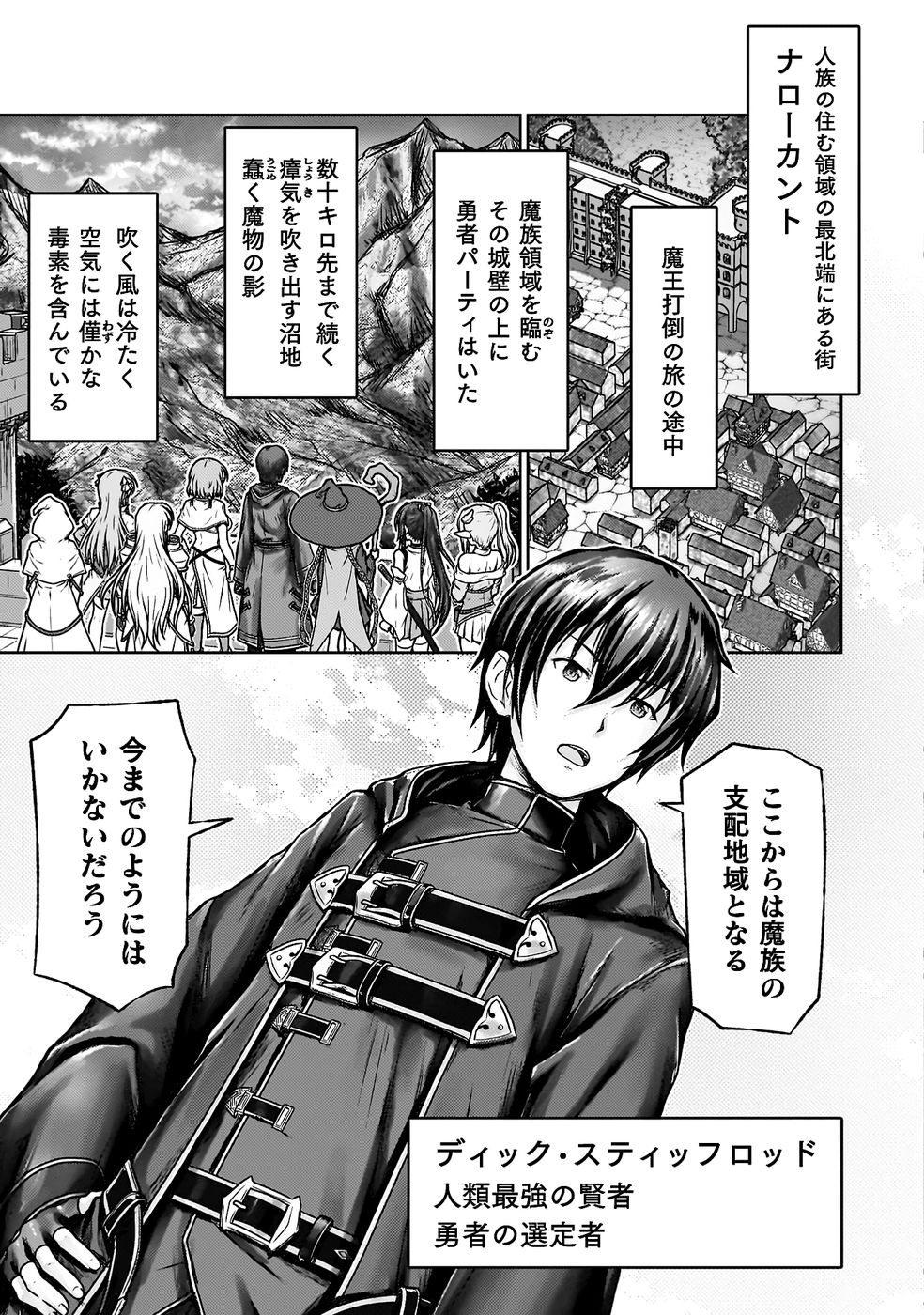 [弥弛×淡海翁人] 勇者パーティから追い出された俺は「ティンポ師」として生きることになった THE COMIC 第01巻 [雑誌寄せ集め] numero di immagine  7