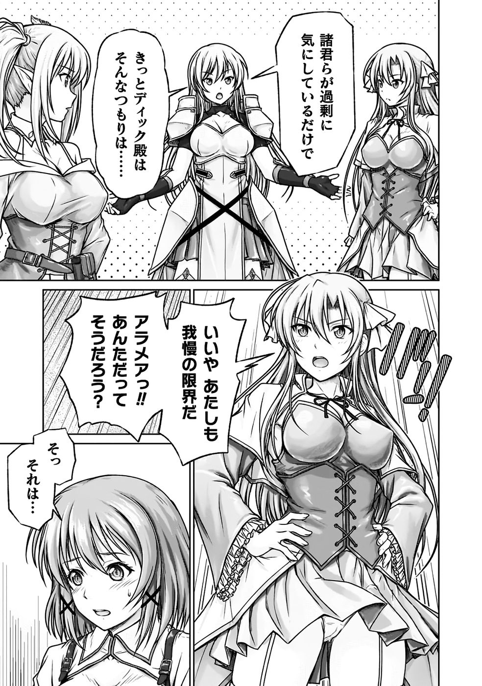 [弥弛×淡海翁人] 勇者パーティから追い出された俺は「ティンポ師」として生きることになった THE COMIC 第01巻 [雑誌寄せ集め] numero di immagine  11