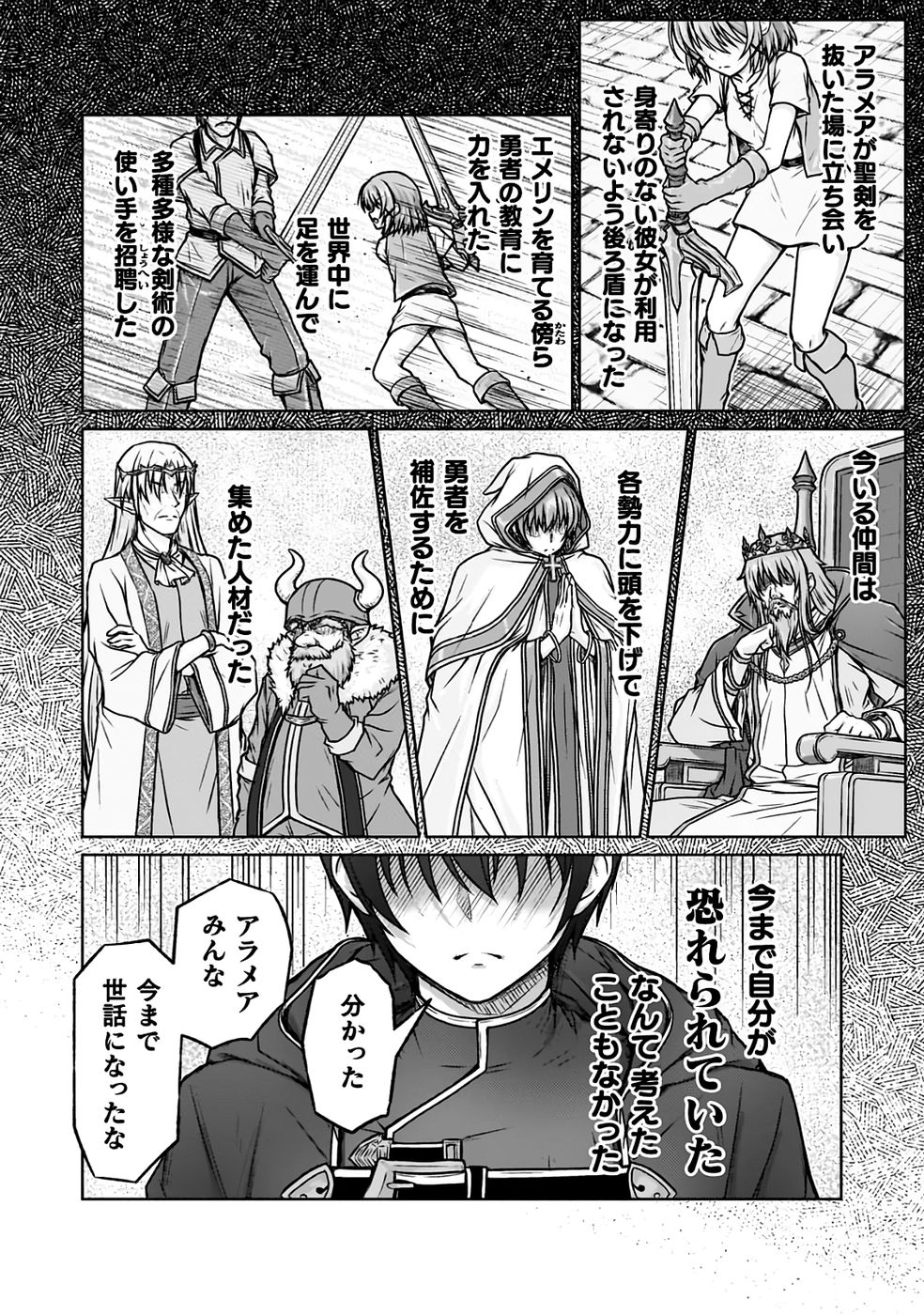 [弥弛×淡海翁人] 勇者パーティから追い出された俺は「ティンポ師」として生きることになった THE COMIC 第01巻 [雑誌寄せ集め] numero di immagine  24