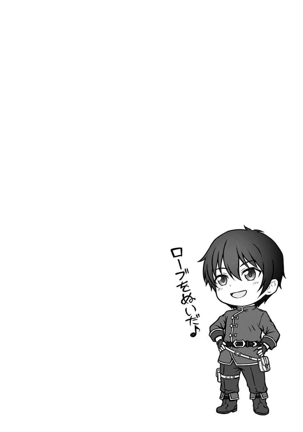 [弥弛×淡海翁人] 勇者パーティから追い出された俺は「ティンポ師」として生きることになった THE COMIC 第01巻 [雑誌寄せ集め] numero di immagine  48