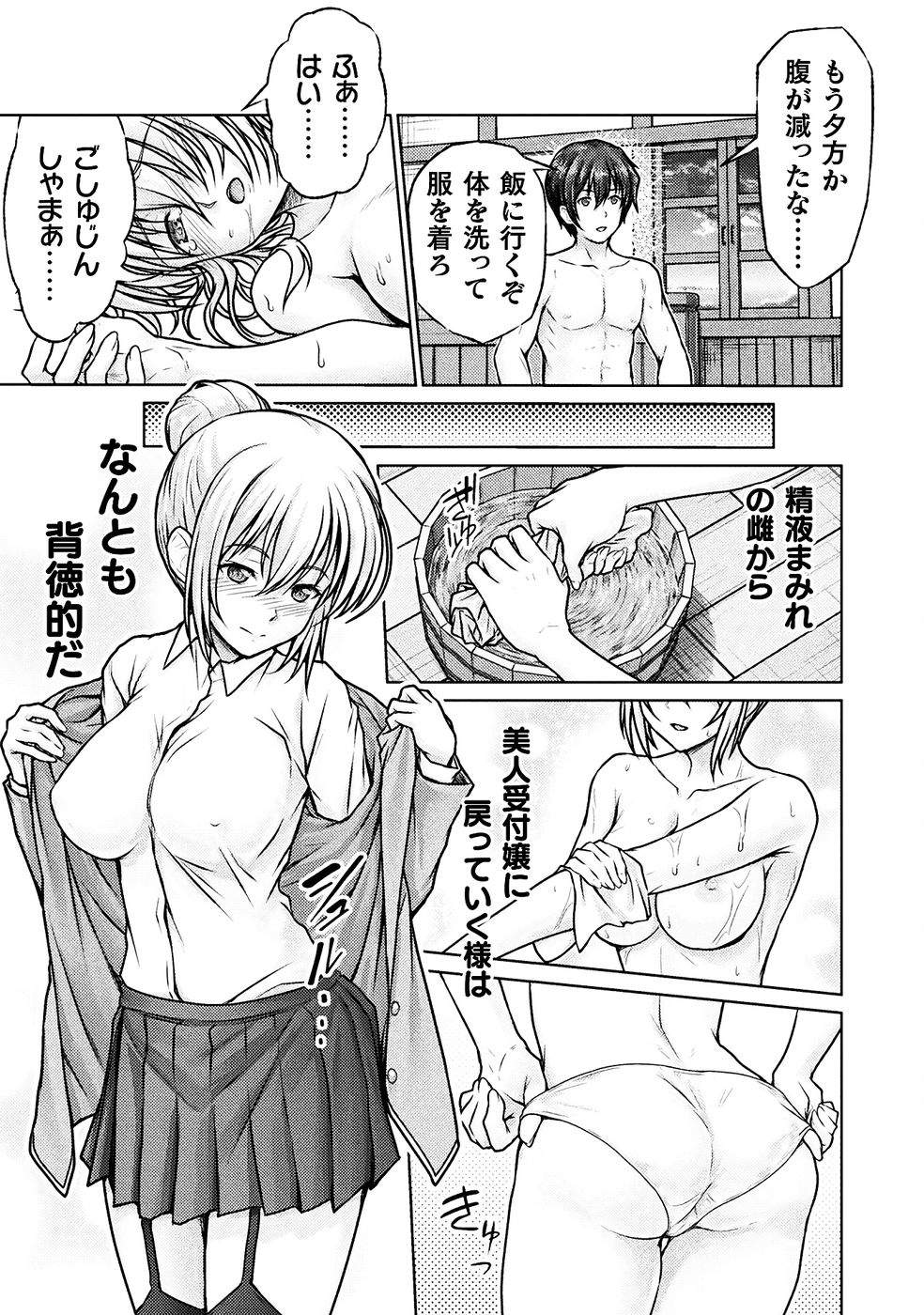 [弥弛×淡海翁人] 勇者パーティから追い出された俺は「ティンポ師」として生きることになった THE COMIC 第01巻 [雑誌寄せ集め] numero di immagine  83